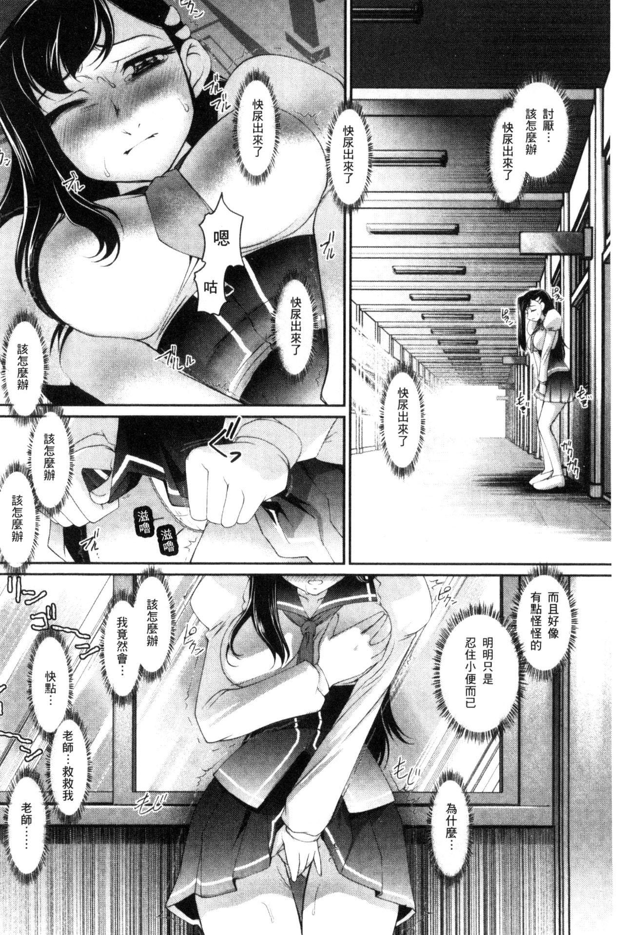 にょたいか王子と勃たされ姫[RAYMON]  [中国翻訳](200页)