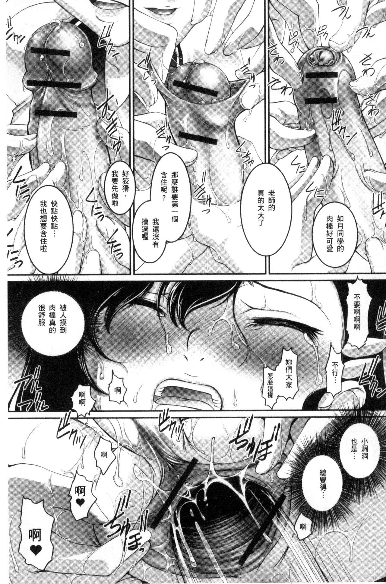 にょたいか王子と勃たされ姫[RAYMON]  [中国翻訳](200页)