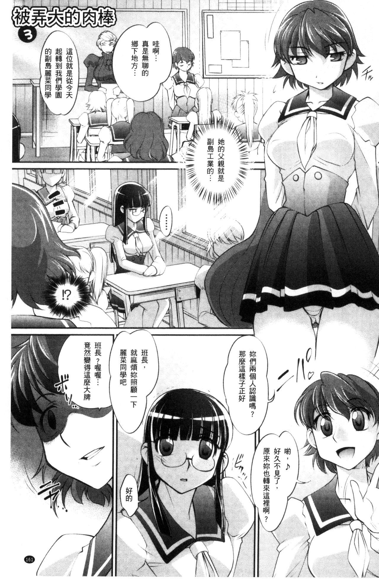 にょたいか王子と勃たされ姫[RAYMON]  [中国翻訳](200页)