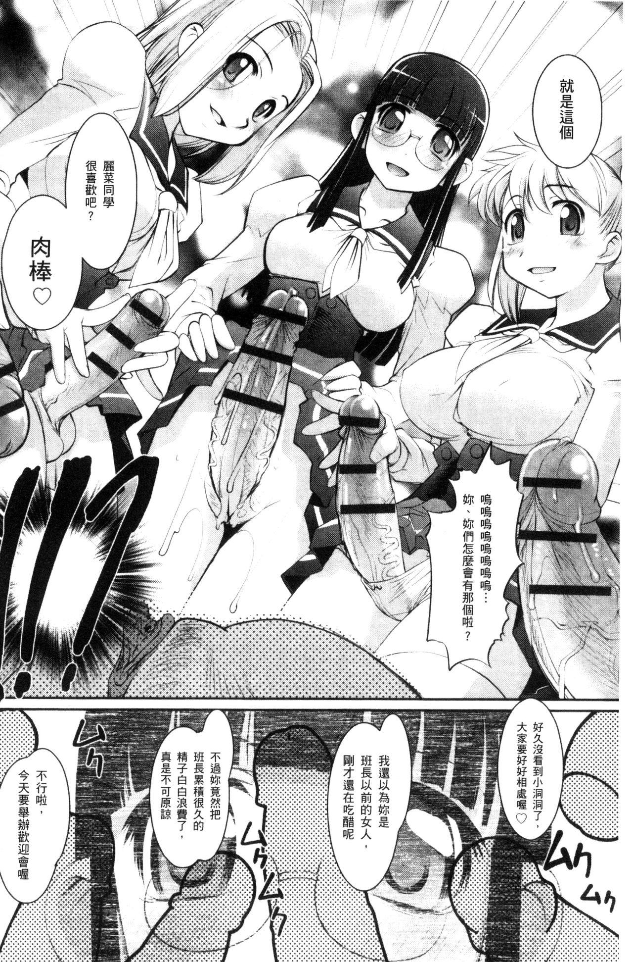 にょたいか王子と勃たされ姫[RAYMON]  [中国翻訳](200页)