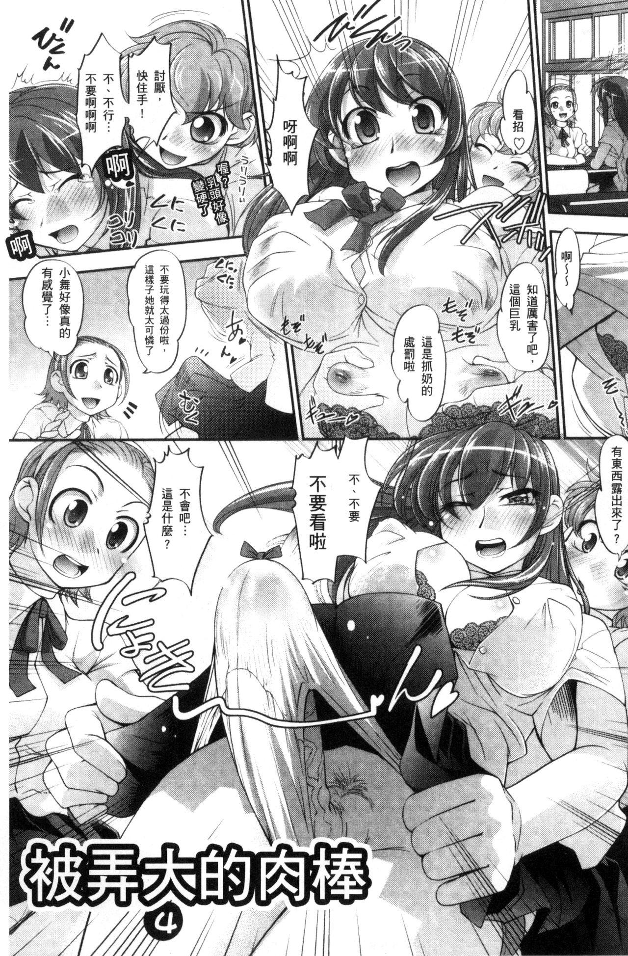 にょたいか王子と勃たされ姫[RAYMON]  [中国翻訳](200页)