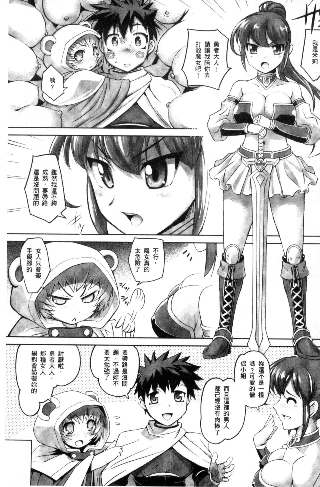 にょたいか王子と勃たされ姫[RAYMON]  [中国翻訳](200页)