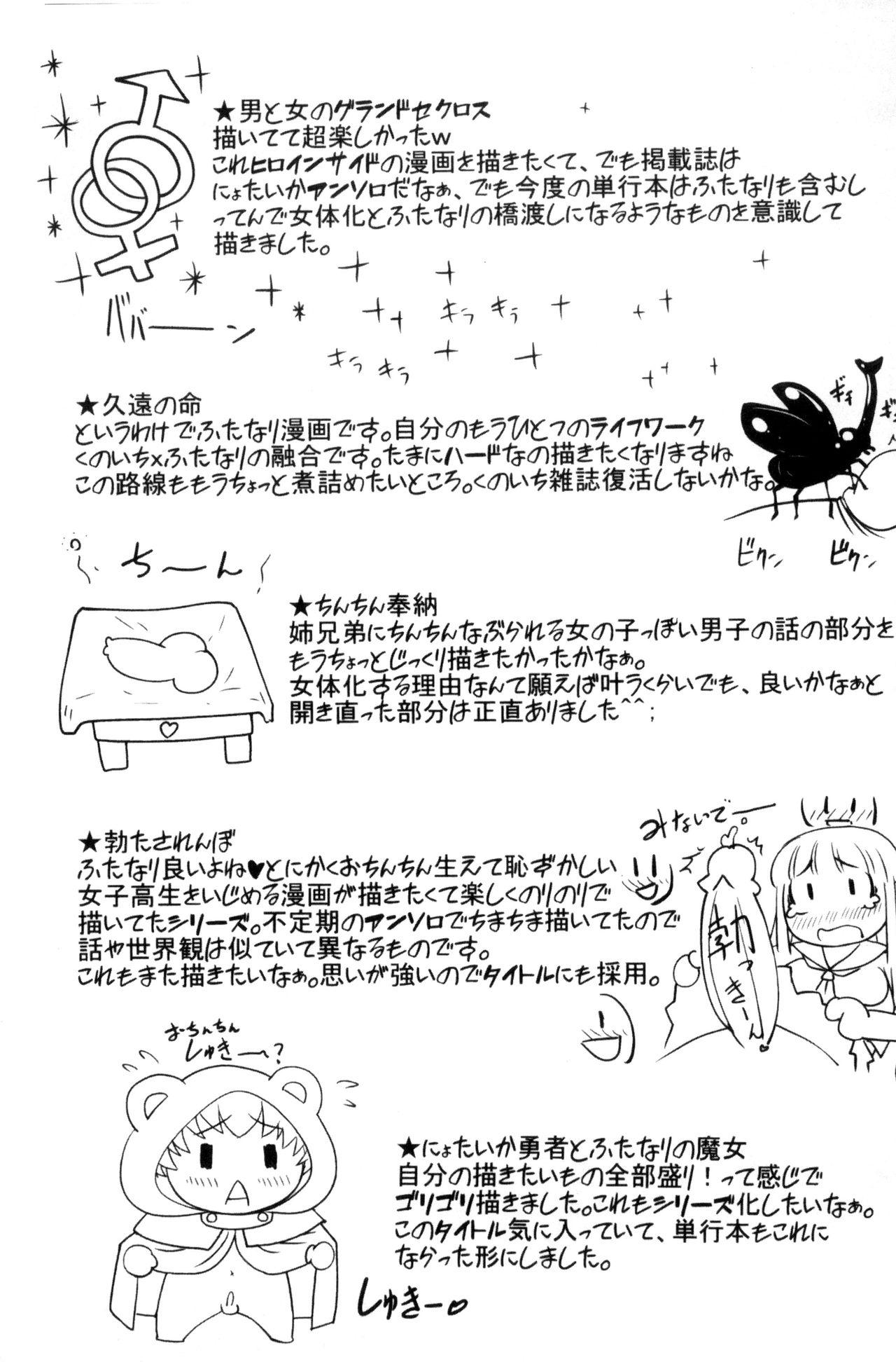 にょたいか王子と勃たされ姫[RAYMON]  [中国翻訳](200页)