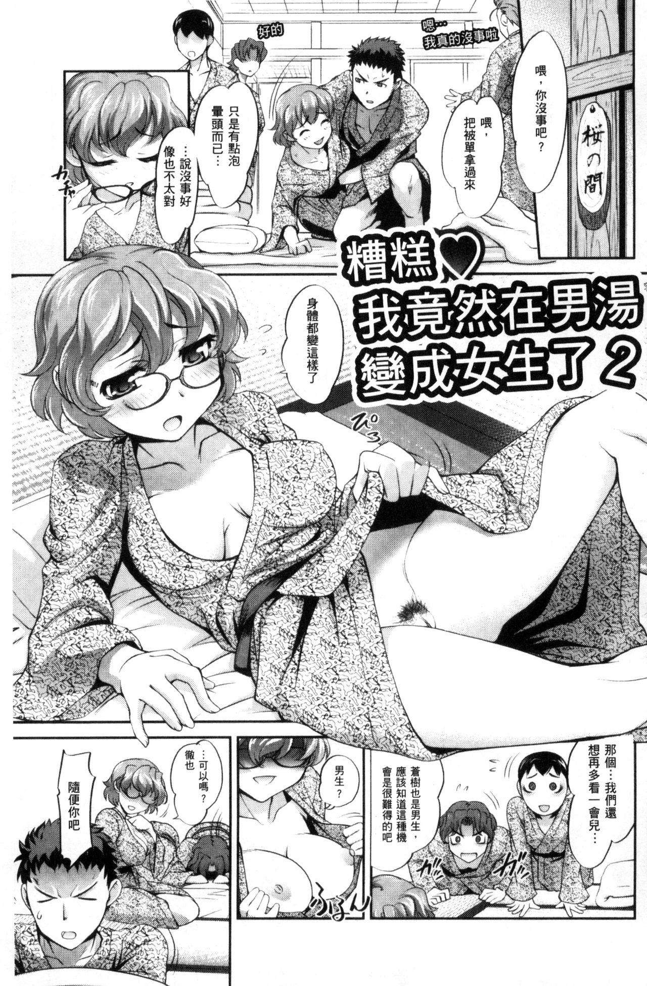 にょたいか王子と勃たされ姫[RAYMON]  [中国翻訳](200页)