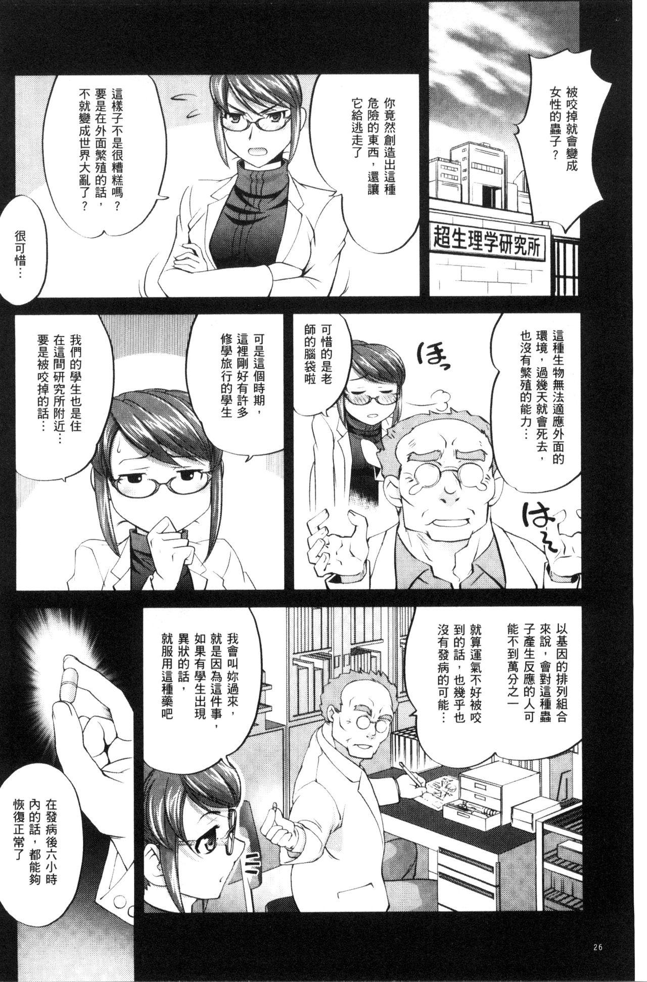 にょたいか王子と勃たされ姫[RAYMON]  [中国翻訳](200页)