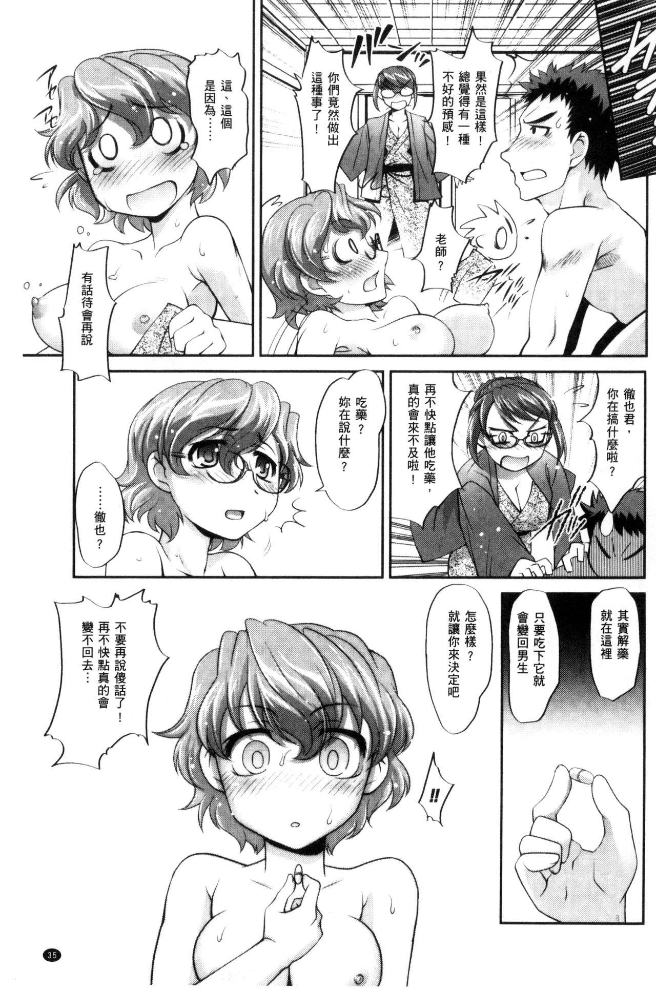 にょたいか王子と勃たされ姫[RAYMON]  [中国翻訳](200页)