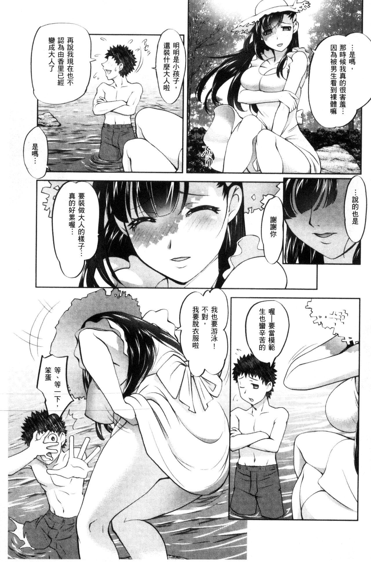 にょたいか王子と勃たされ姫[RAYMON]  [中国翻訳](200页)