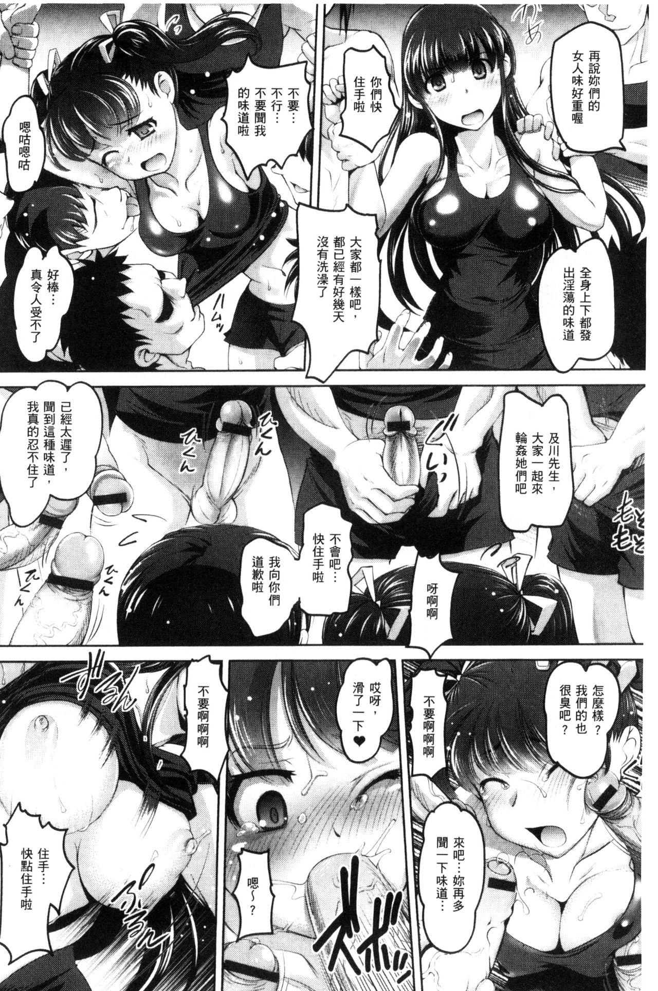 にょたいか王子と勃たされ姫[RAYMON]  [中国翻訳](200页)