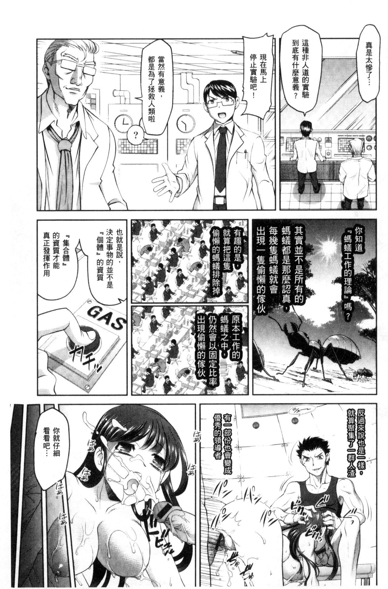 にょたいか王子と勃たされ姫[RAYMON]  [中国翻訳](200页)