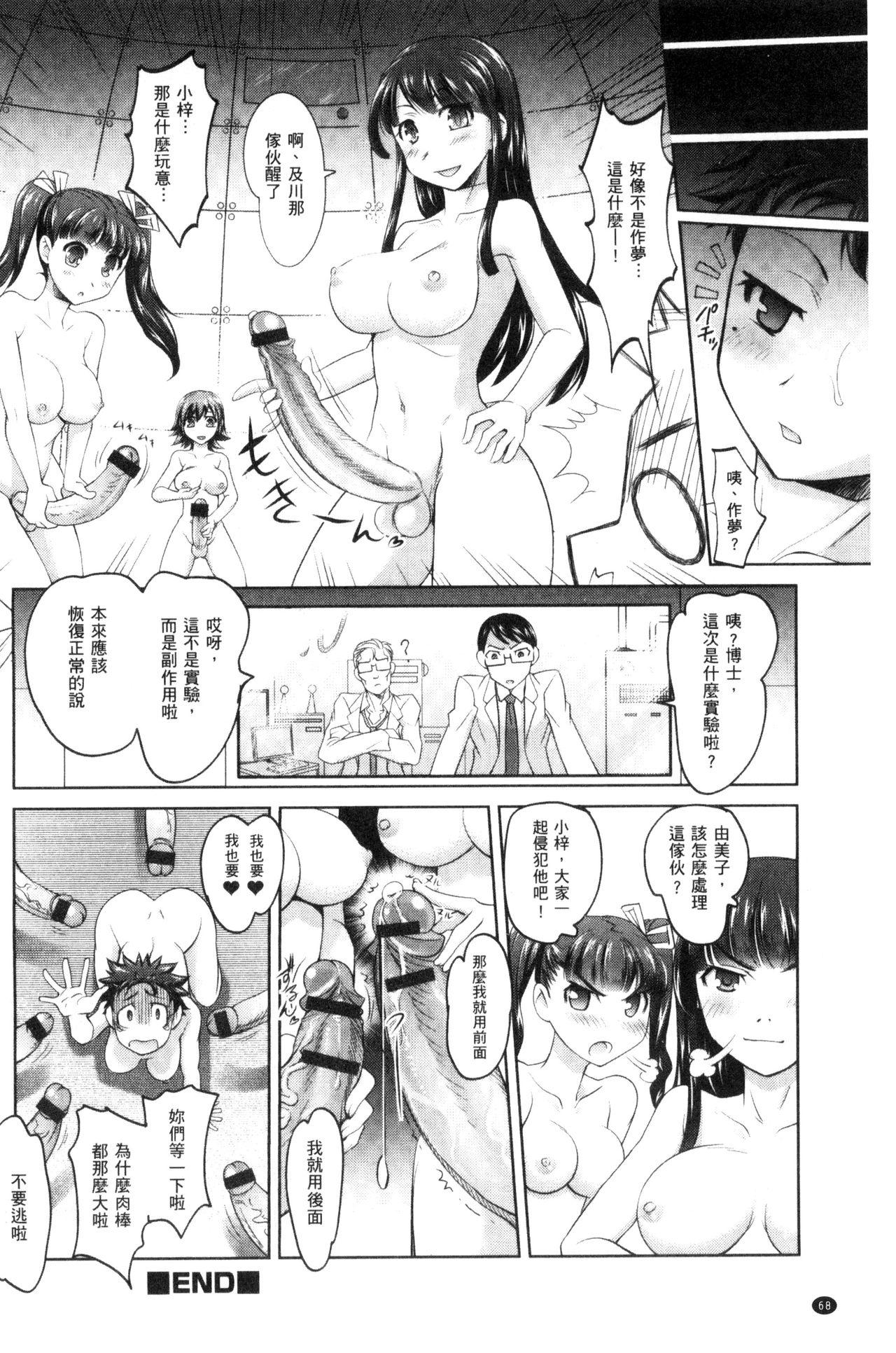 にょたいか王子と勃たされ姫[RAYMON]  [中国翻訳](200页)