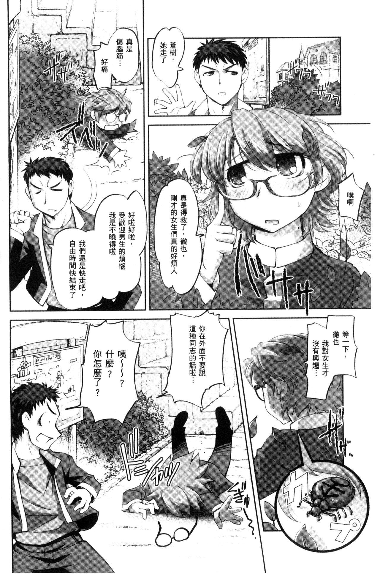 にょたいか王子と勃たされ姫[RAYMON]  [中国翻訳](200页)