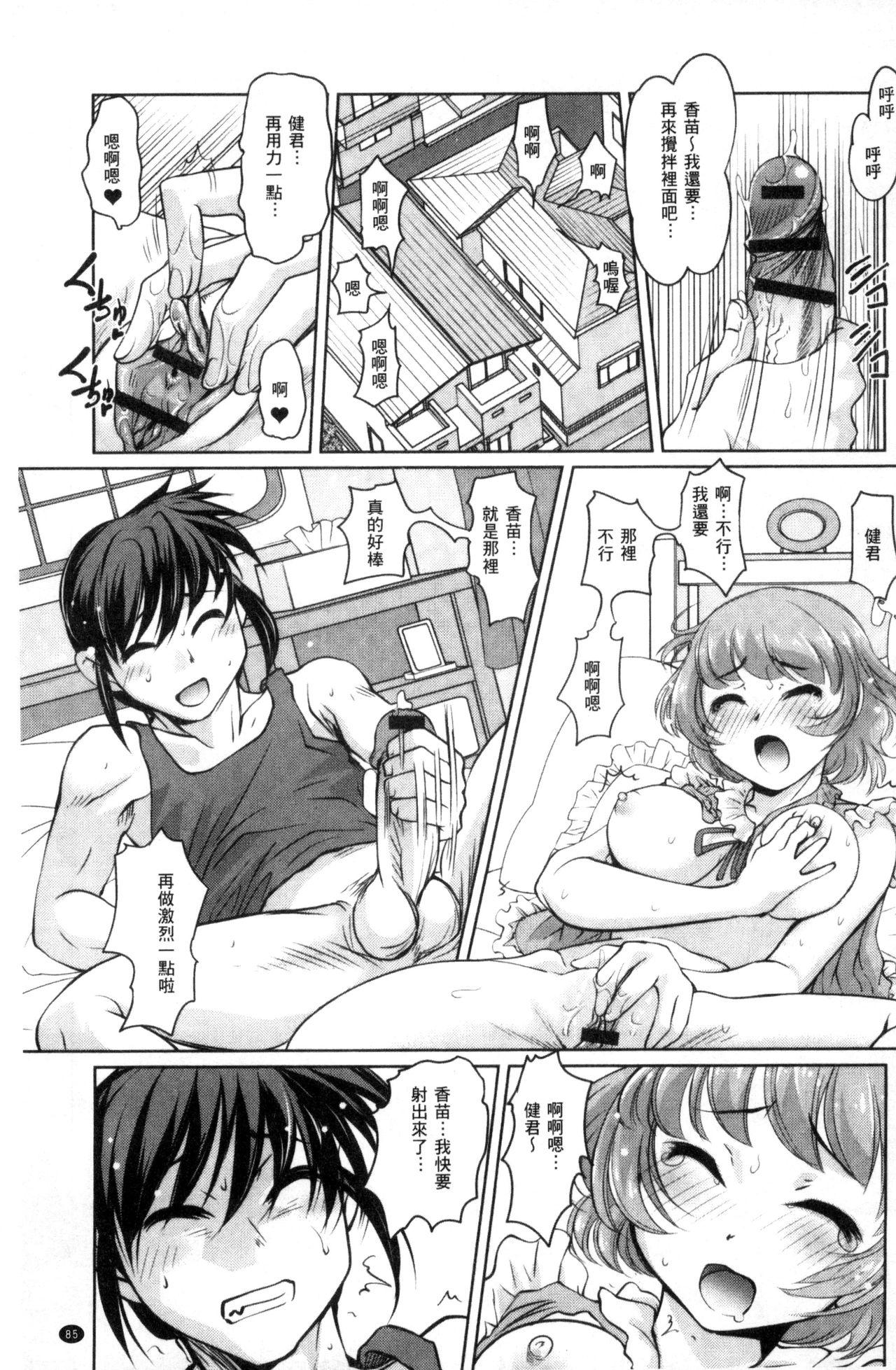 にょたいか王子と勃たされ姫[RAYMON]  [中国翻訳](200页)