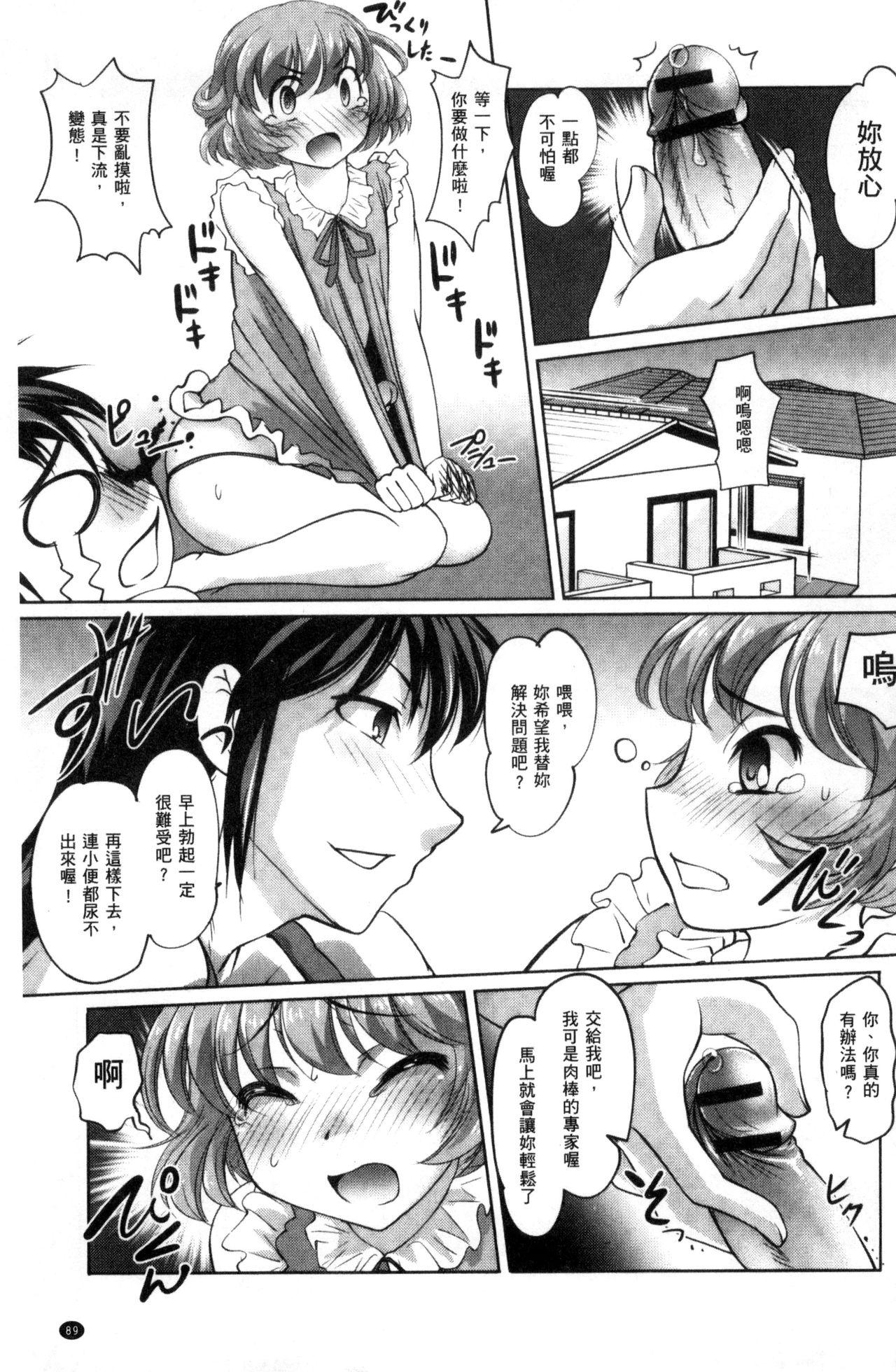 にょたいか王子と勃たされ姫[RAYMON]  [中国翻訳](200页)