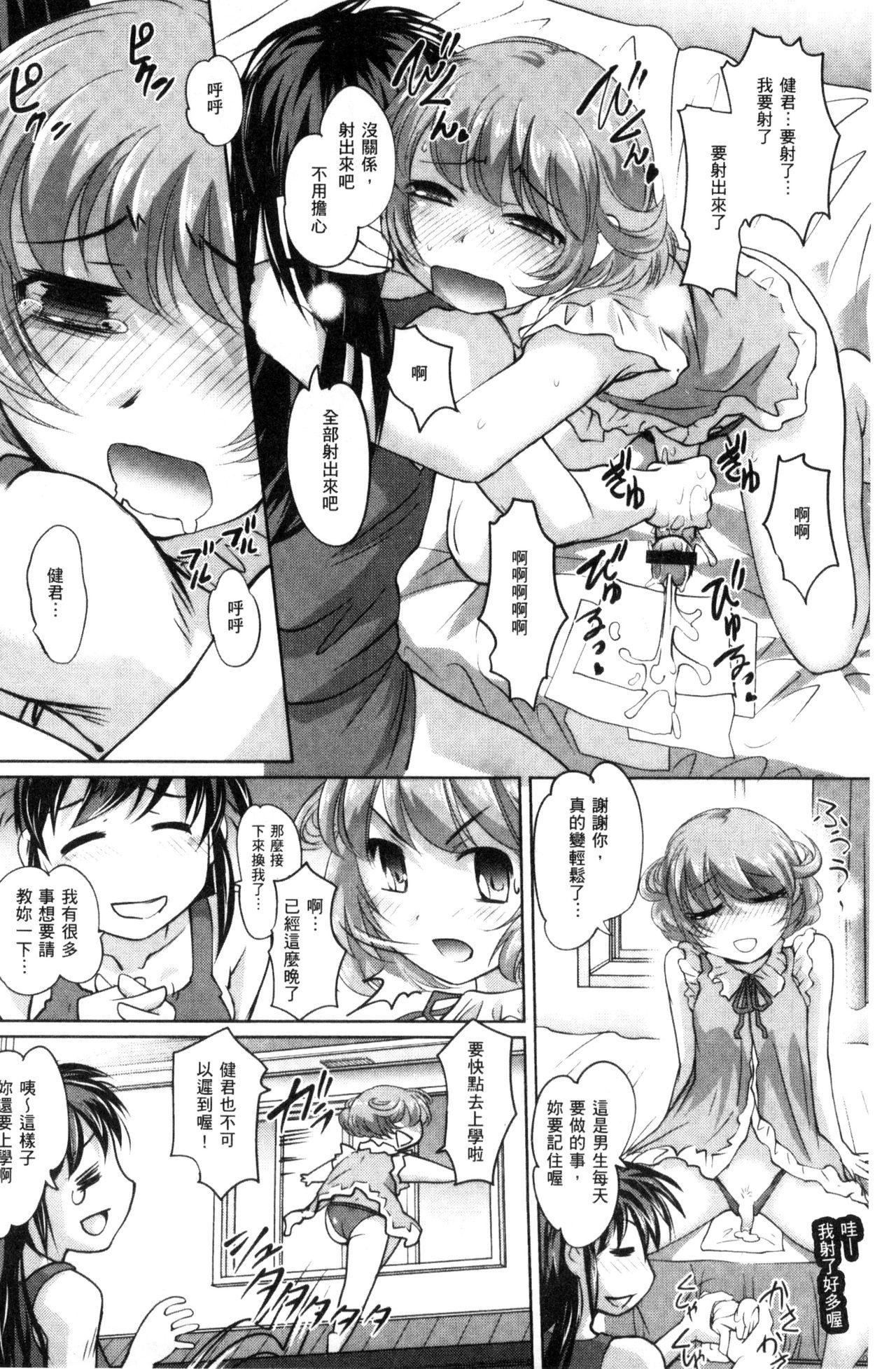 にょたいか王子と勃たされ姫[RAYMON]  [中国翻訳](200页)