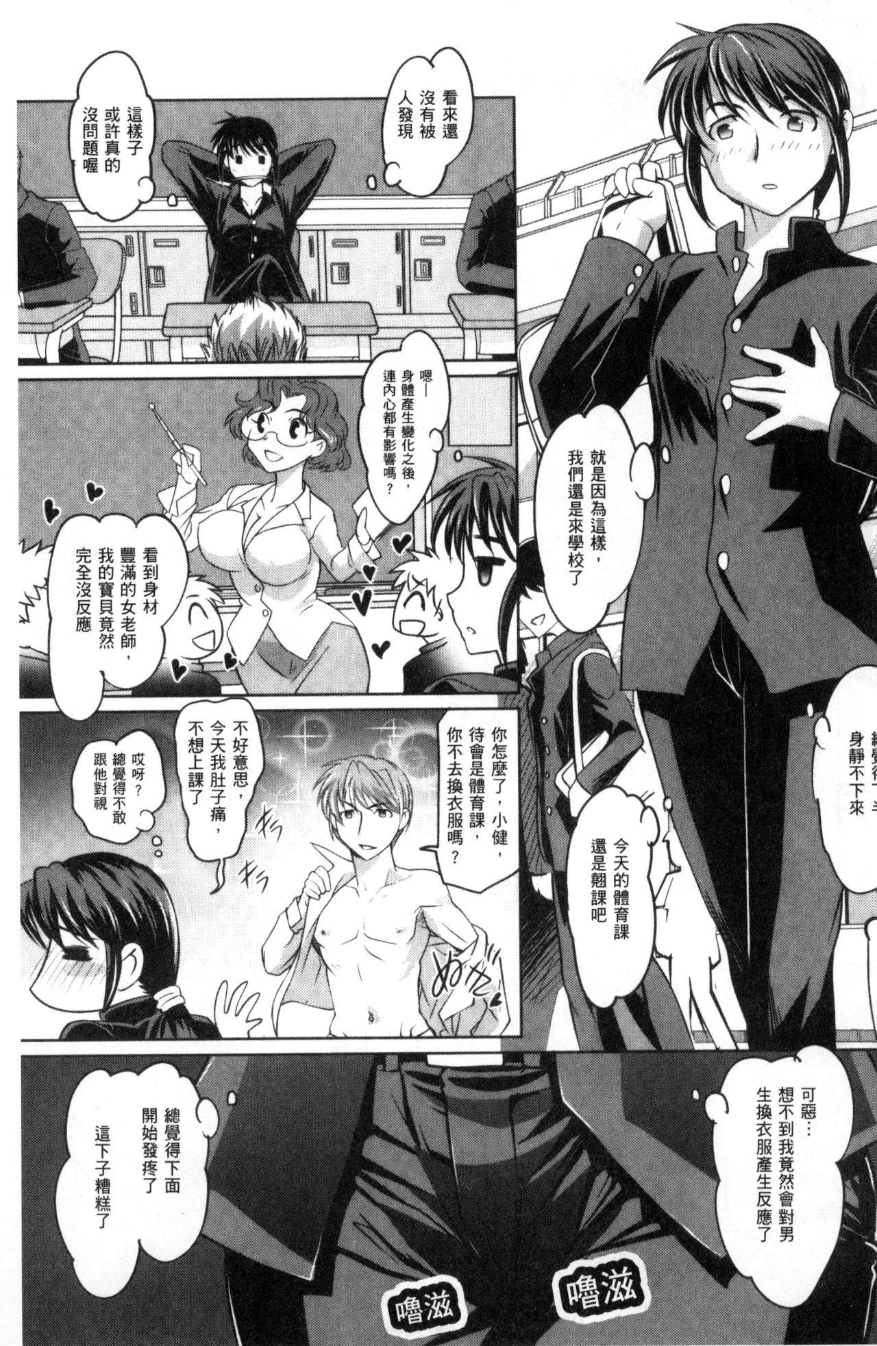 にょたいか王子と勃たされ姫[RAYMON]  [中国翻訳](200页)