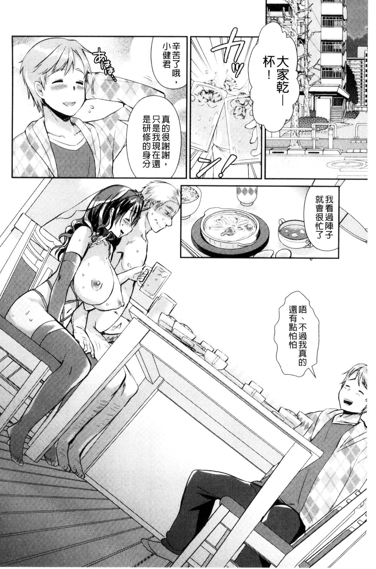 人妻不信 〜淫欲に堕ちる爆乳達〜[あちゅむち]  [中国翻訳](193页)