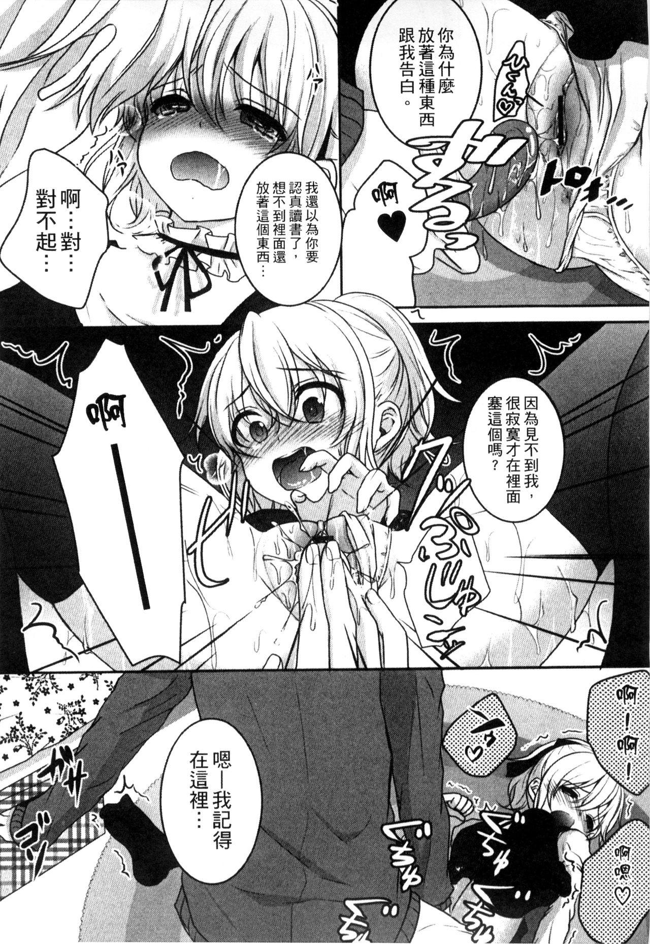 お兄ちゃんとあかるい近親計画[うた乃] [中国翻訳](201页)-第1章-图片149