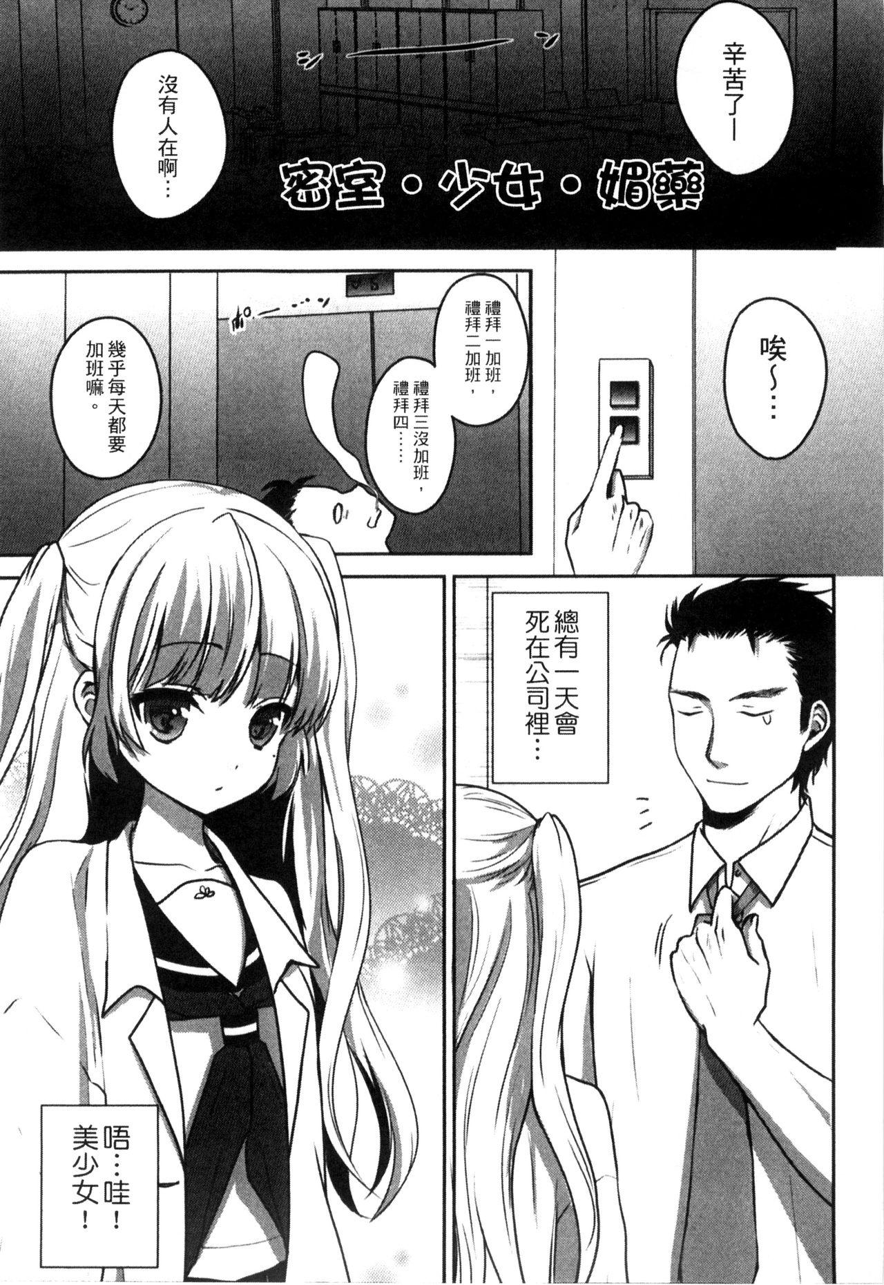 お兄ちゃんとあかるい近親計画[うた乃] [中国翻訳](201页)-第1章-图片163