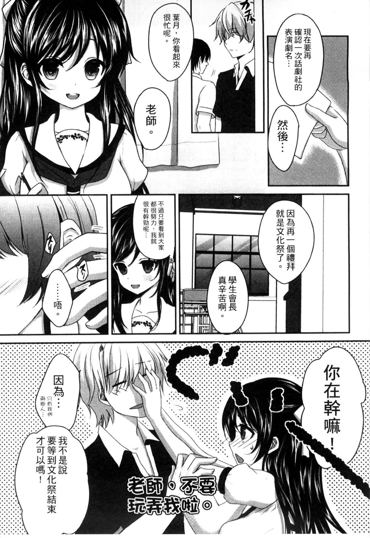 お兄ちゃんとあかるい近親計画[うた乃]  [中国翻訳](201页)