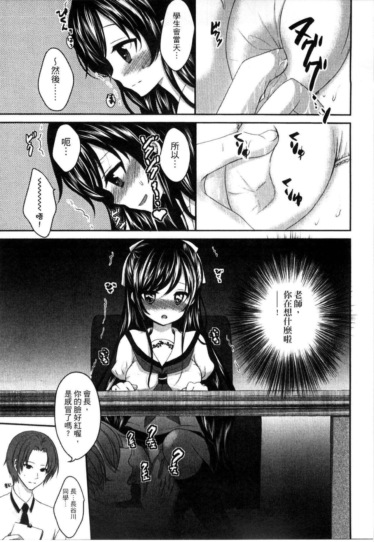 お兄ちゃんとあかるい近親計画[うた乃] [中国翻訳](201页)-第1章-图片183