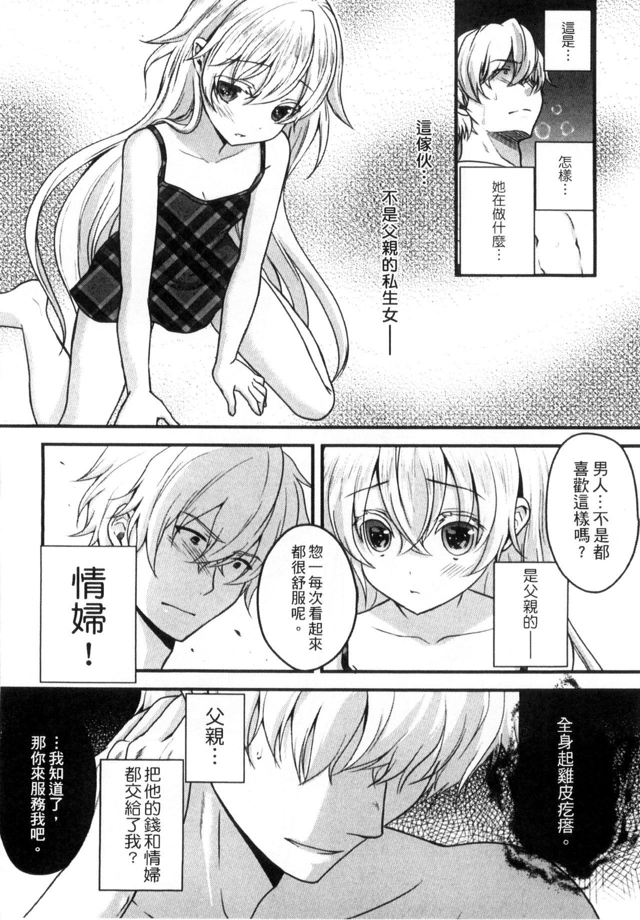 お兄ちゃんとあかるい近親計画[うた乃]  [中国翻訳](201页)