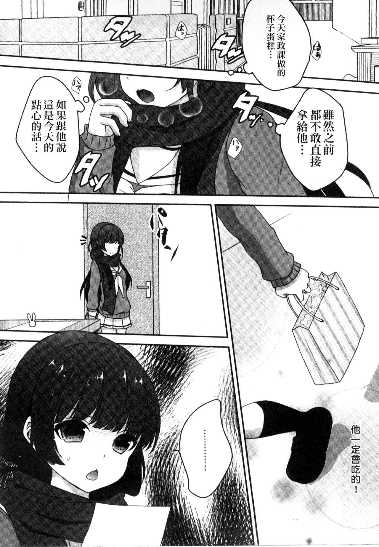 お兄ちゃんとあかるい近親計画[うた乃]  [中国翻訳](201页)