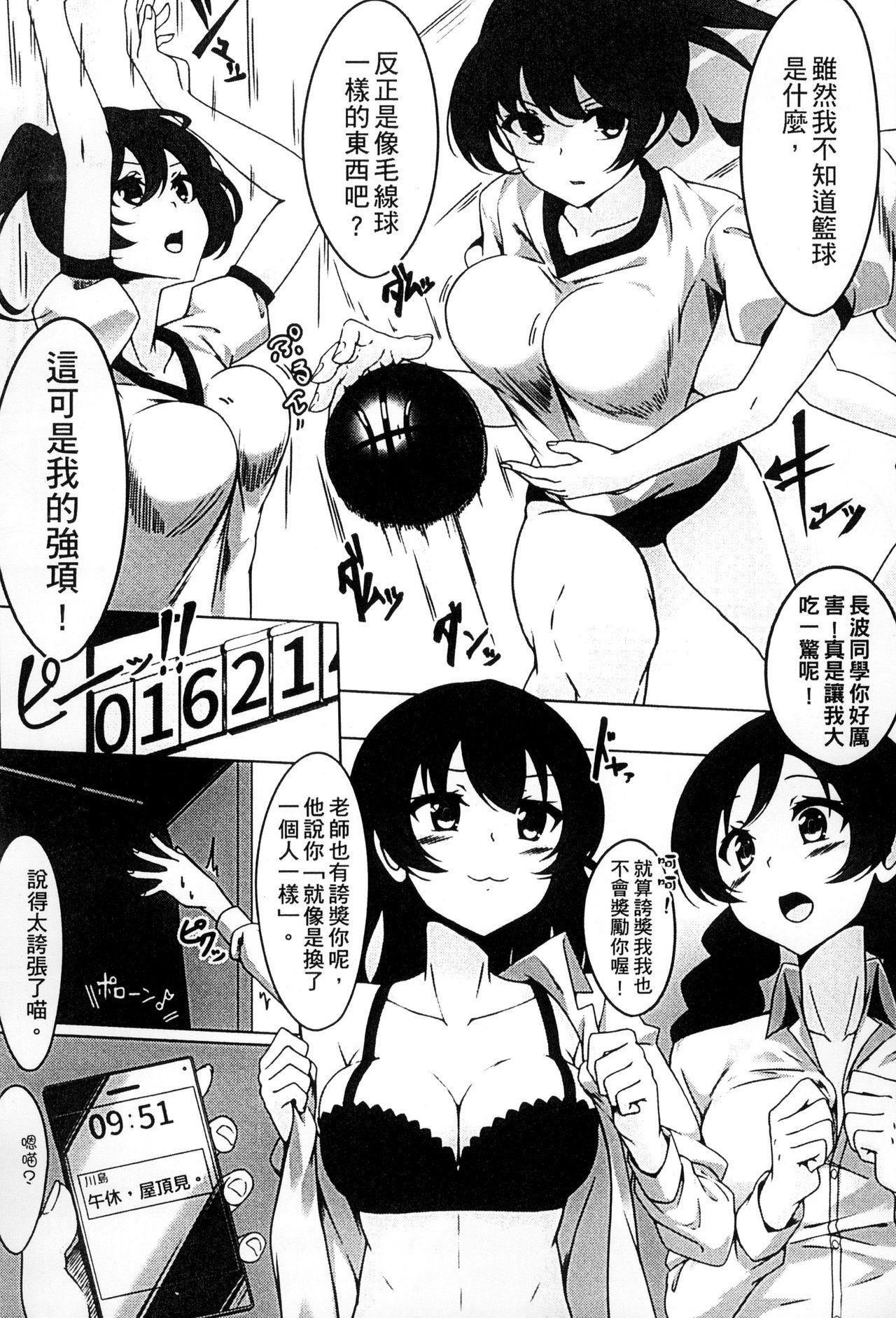 二次元コミックマガジン 人外娘孕ませ 気高き牝たちは人間子種に屈服する[アンソロジー]  [中国翻訳](234页)