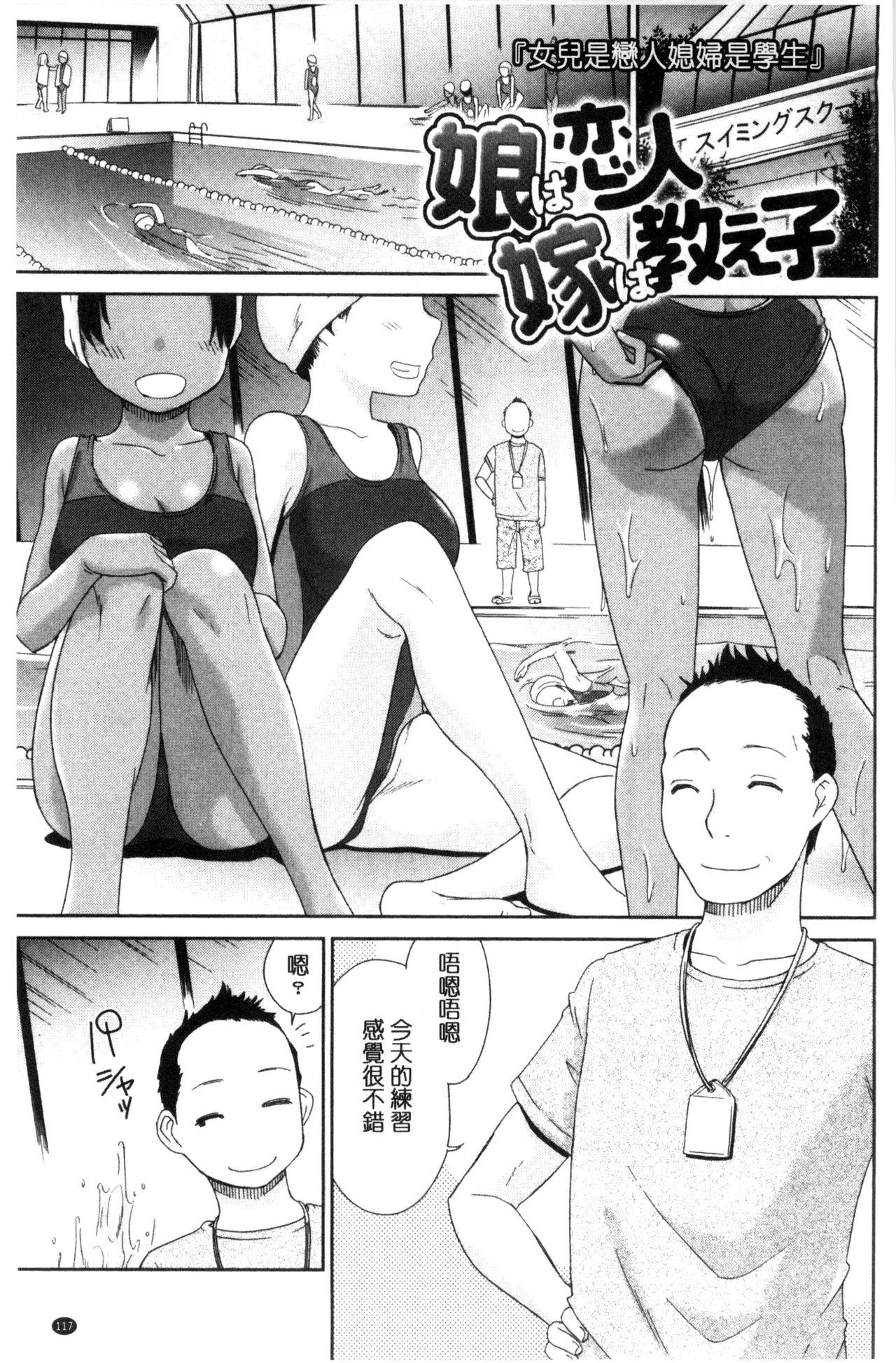 褐色少女コンプレックス[桃之助]  [中国翻訳](230页)