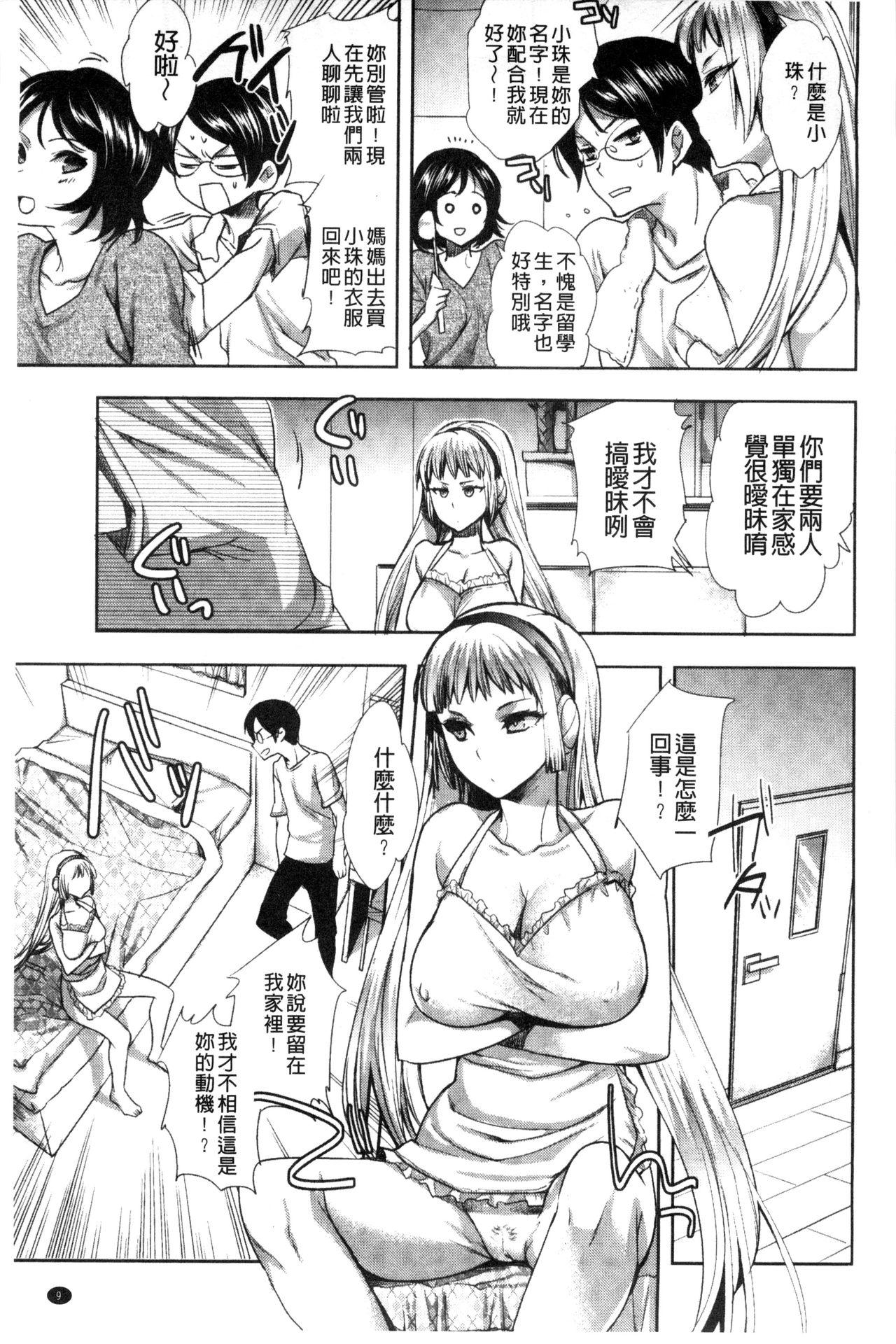 アンドロイドはHな夢を見るか?[じゃこうねずみ]  [中国翻訳](218页)