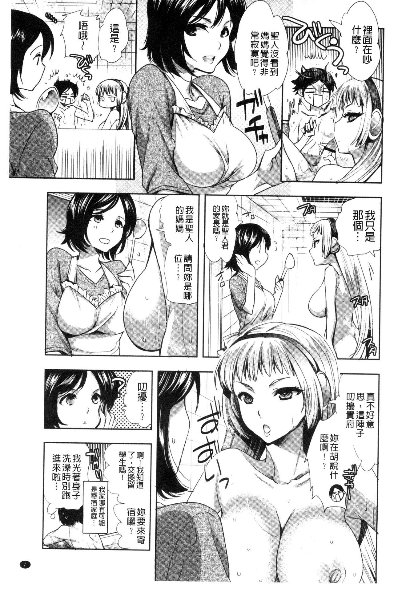 アンドロイドはHな夢を見るか?[じゃこうねずみ]  [中国翻訳](218页)