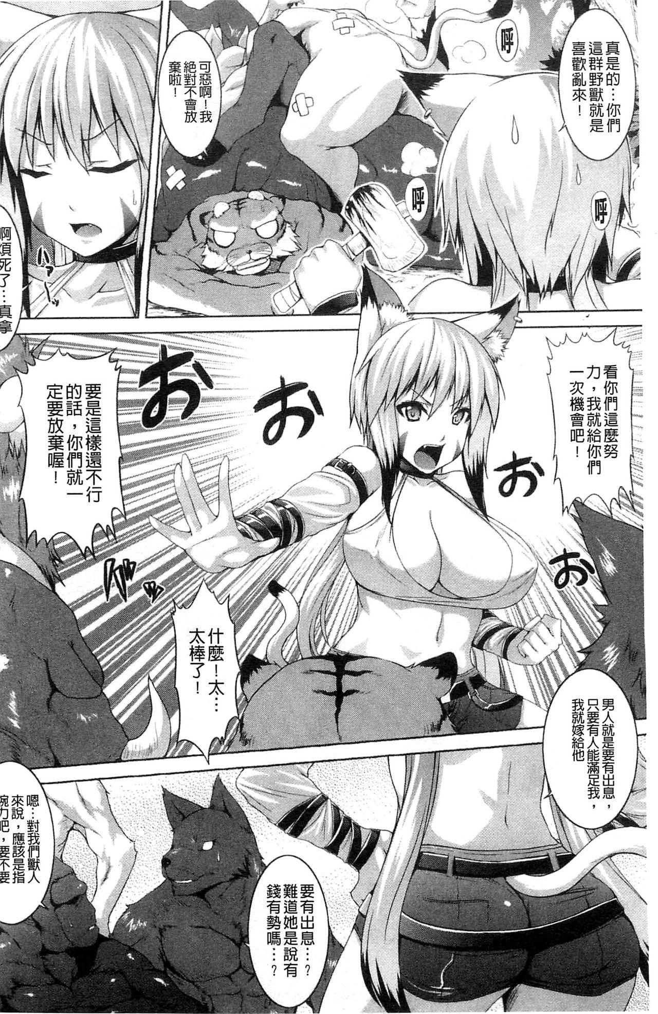 ビッチ★ハーレム[ソメジマ]  [中国翻訳](189页)