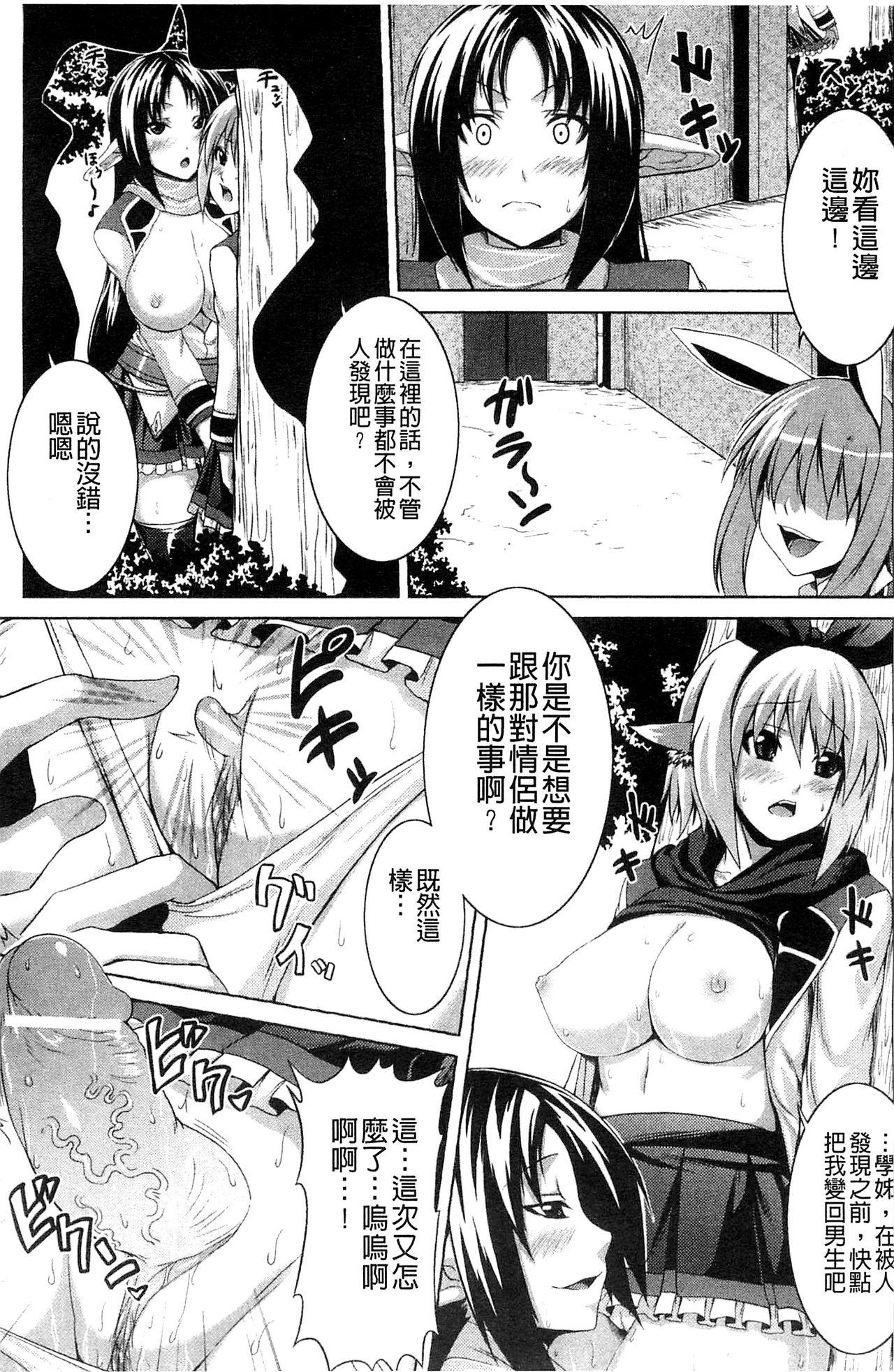 ビッチ★ハーレム[ソメジマ]  [中国翻訳](189页)