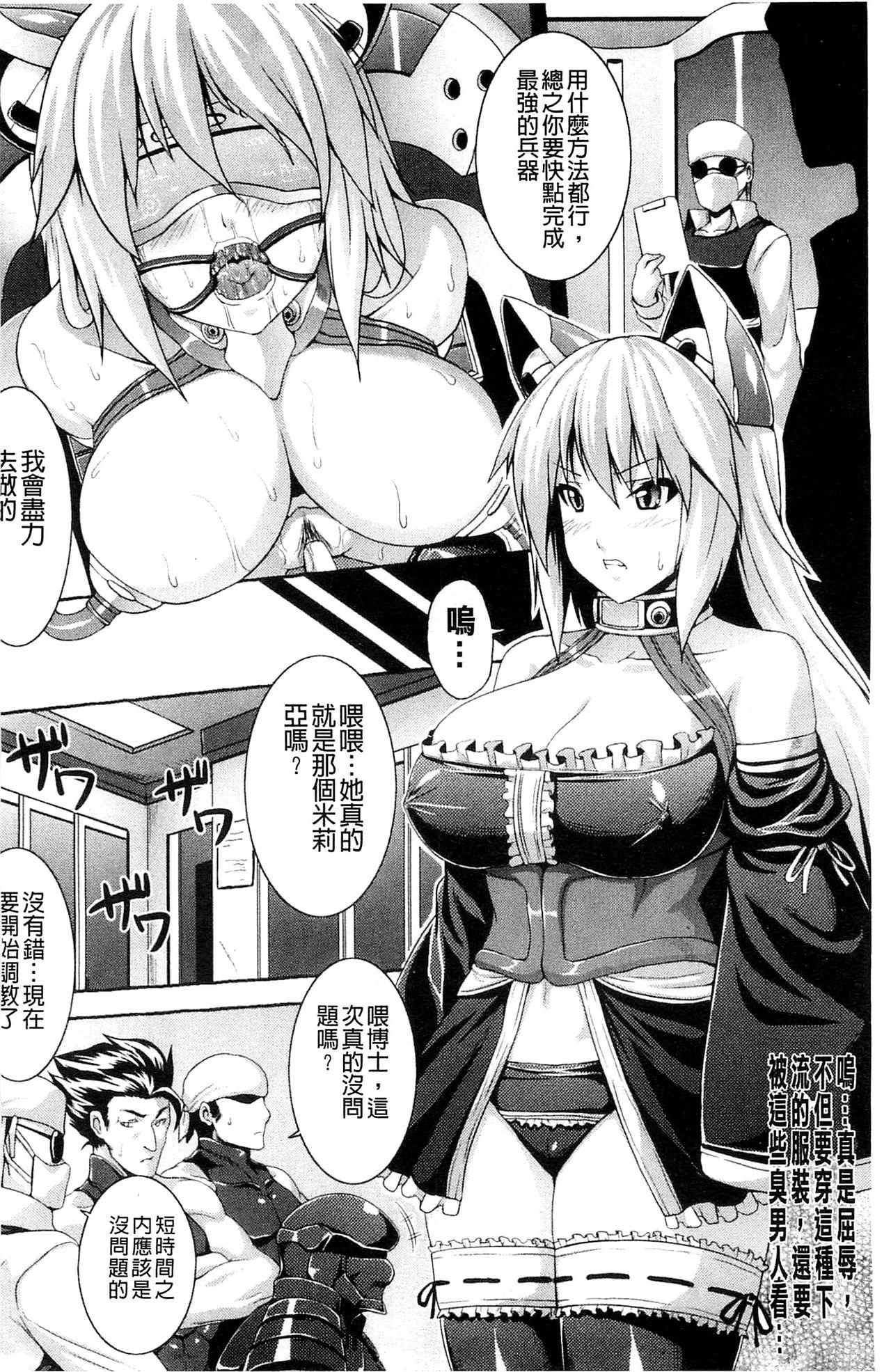 ビッチ★ハーレム[ソメジマ]  [中国翻訳](189页)