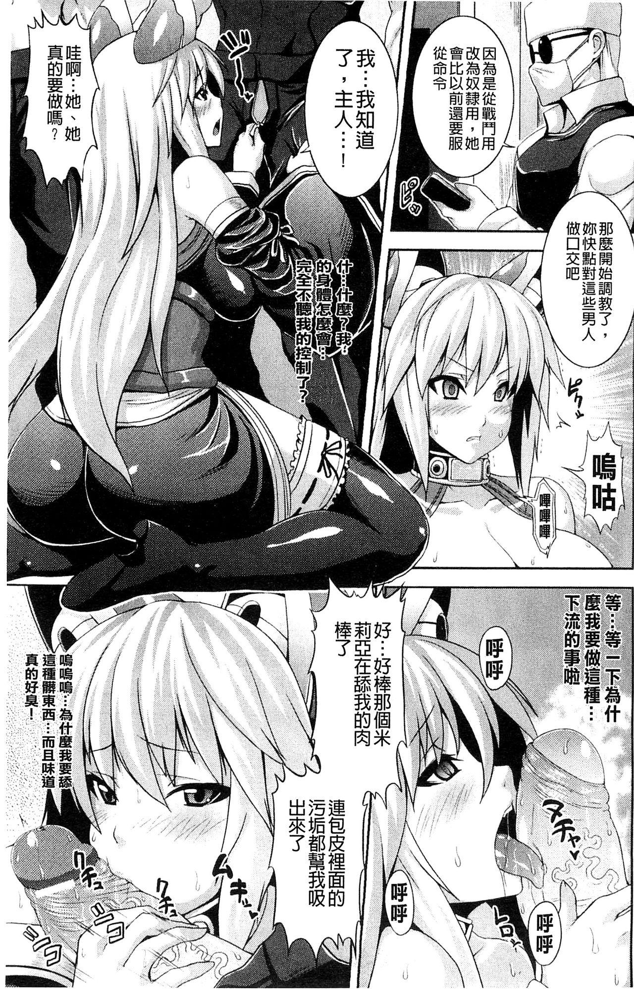 ビッチ★ハーレム[ソメジマ]  [中国翻訳](189页)