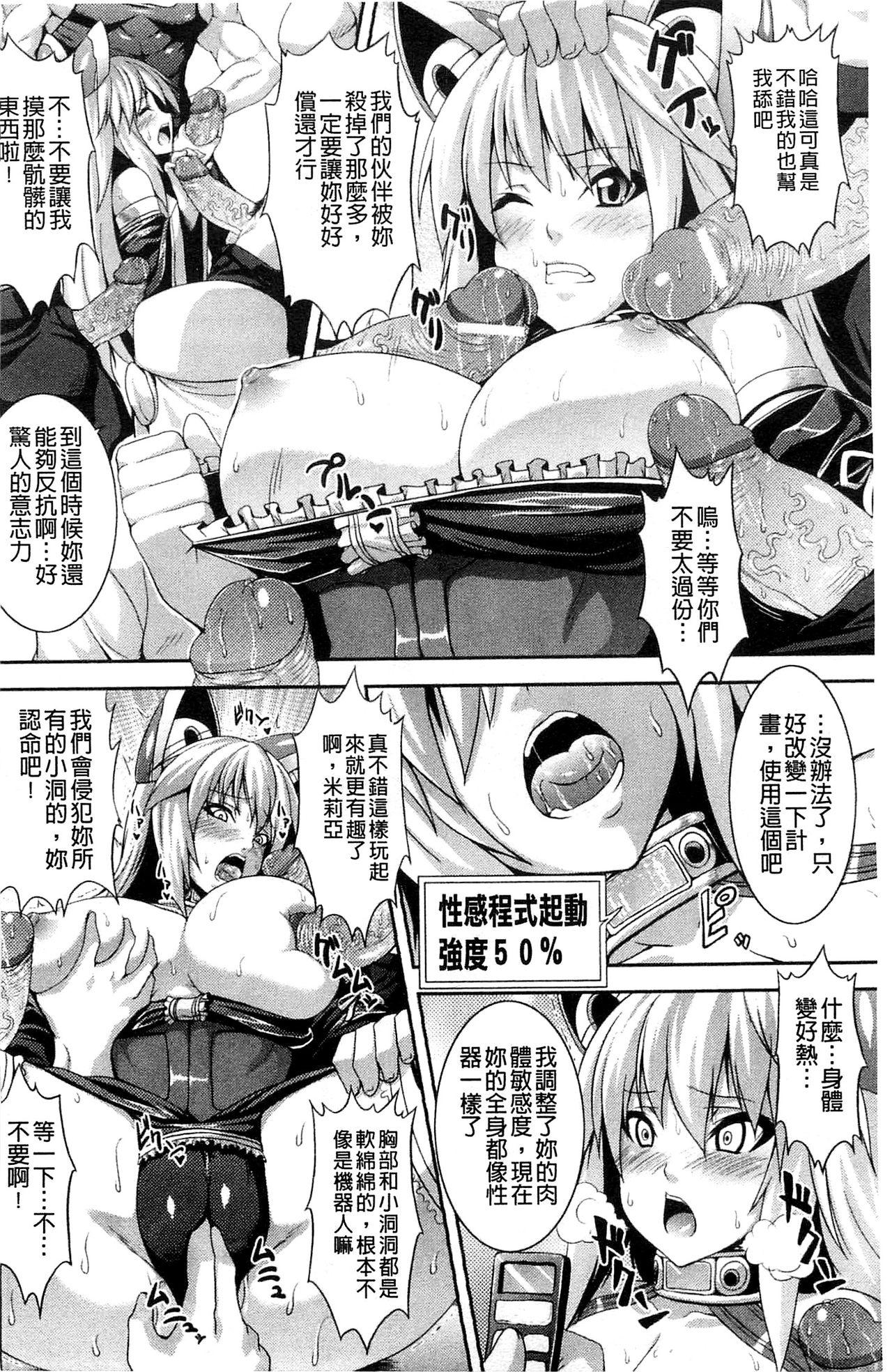 ビッチ★ハーレム[ソメジマ]  [中国翻訳](189页)