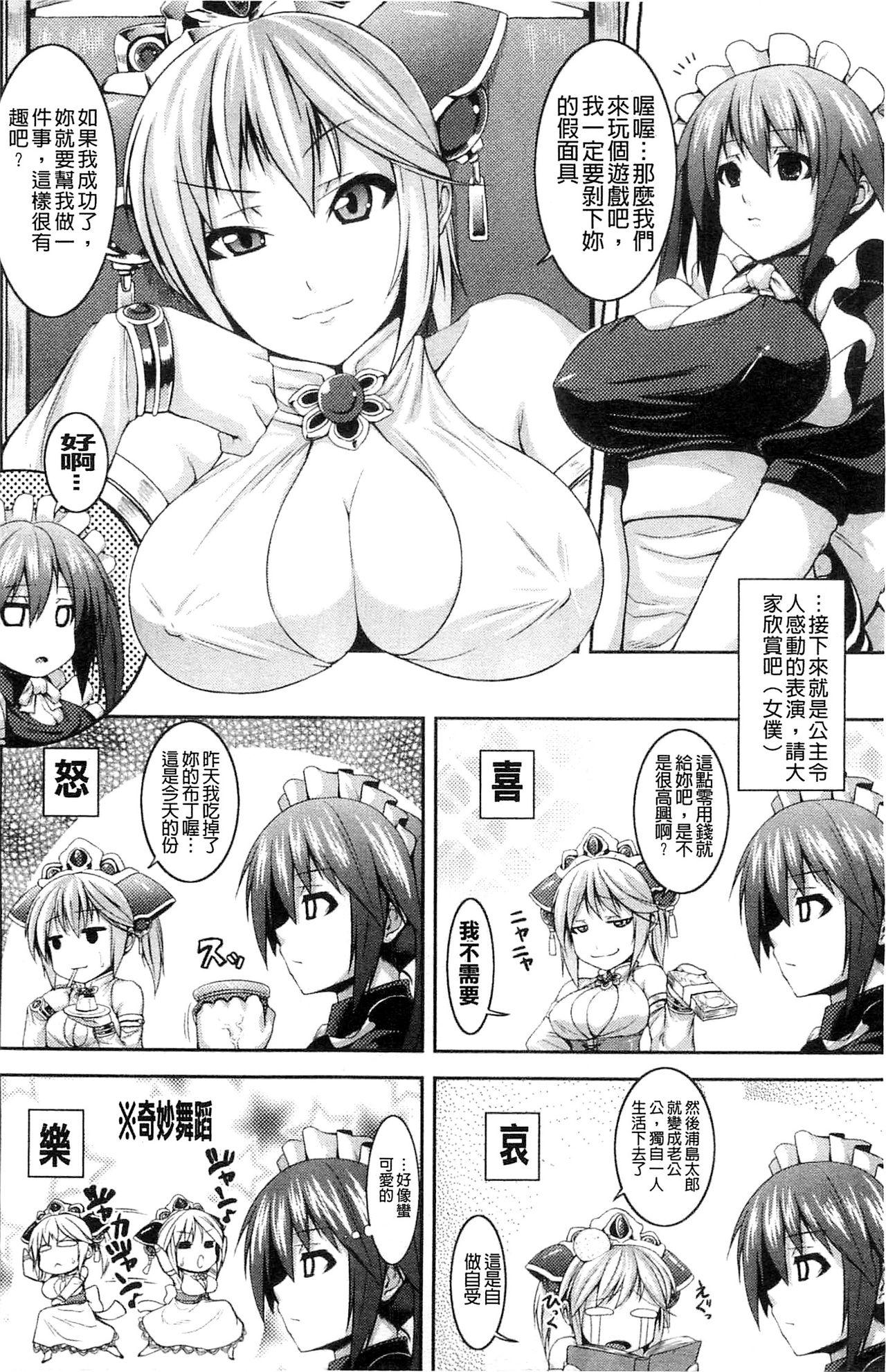 ビッチ★ハーレム[ソメジマ]  [中国翻訳](189页)