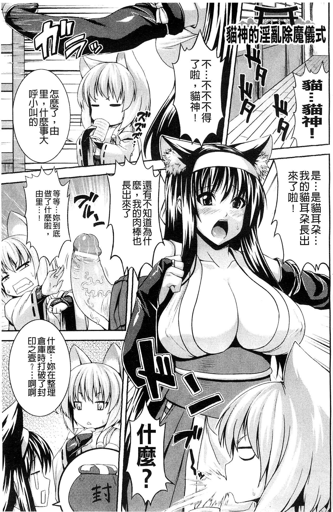 ビッチ★ハーレム[ソメジマ]  [中国翻訳](189页)