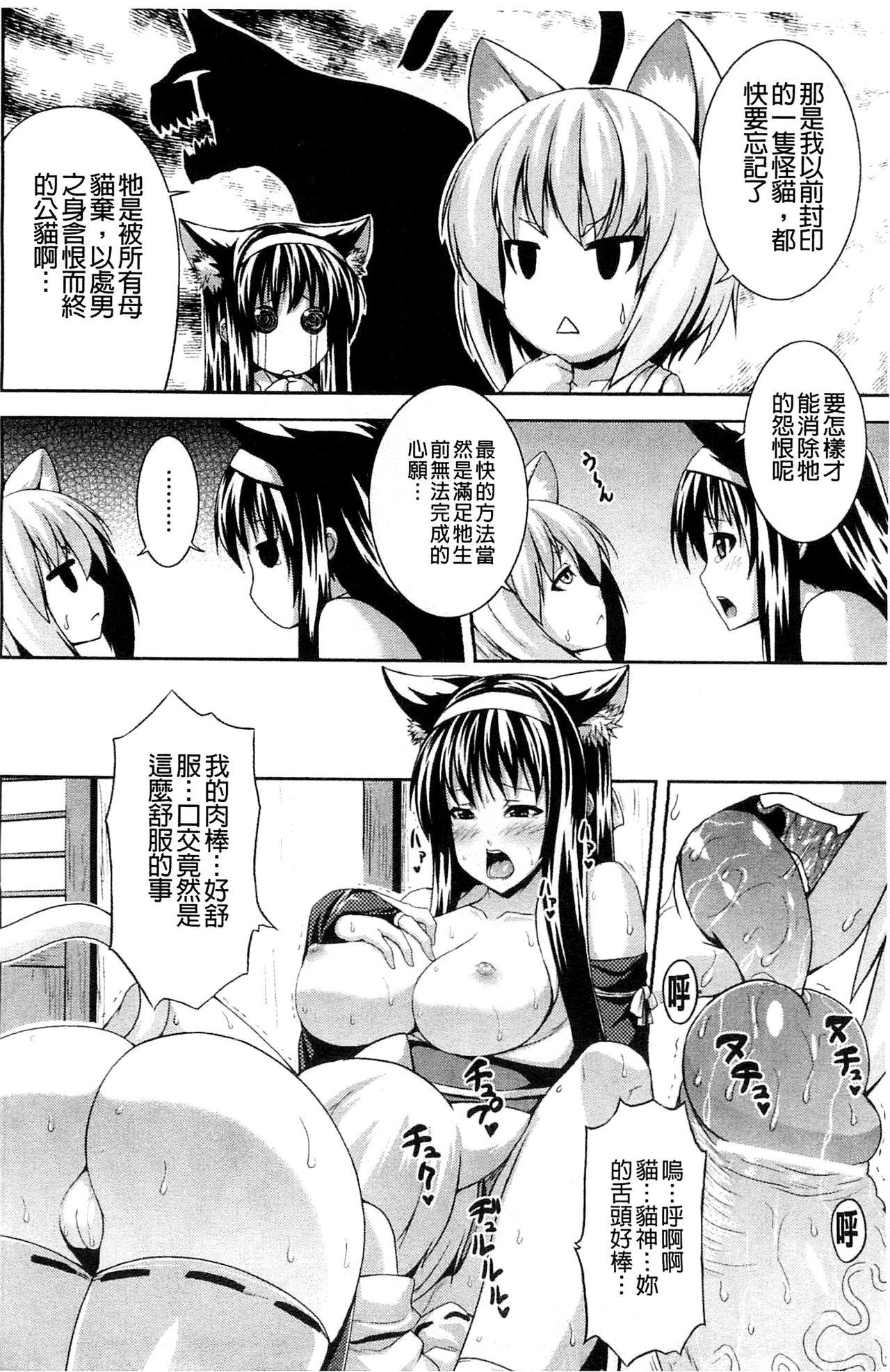 ビッチ★ハーレム[ソメジマ]  [中国翻訳](189页)