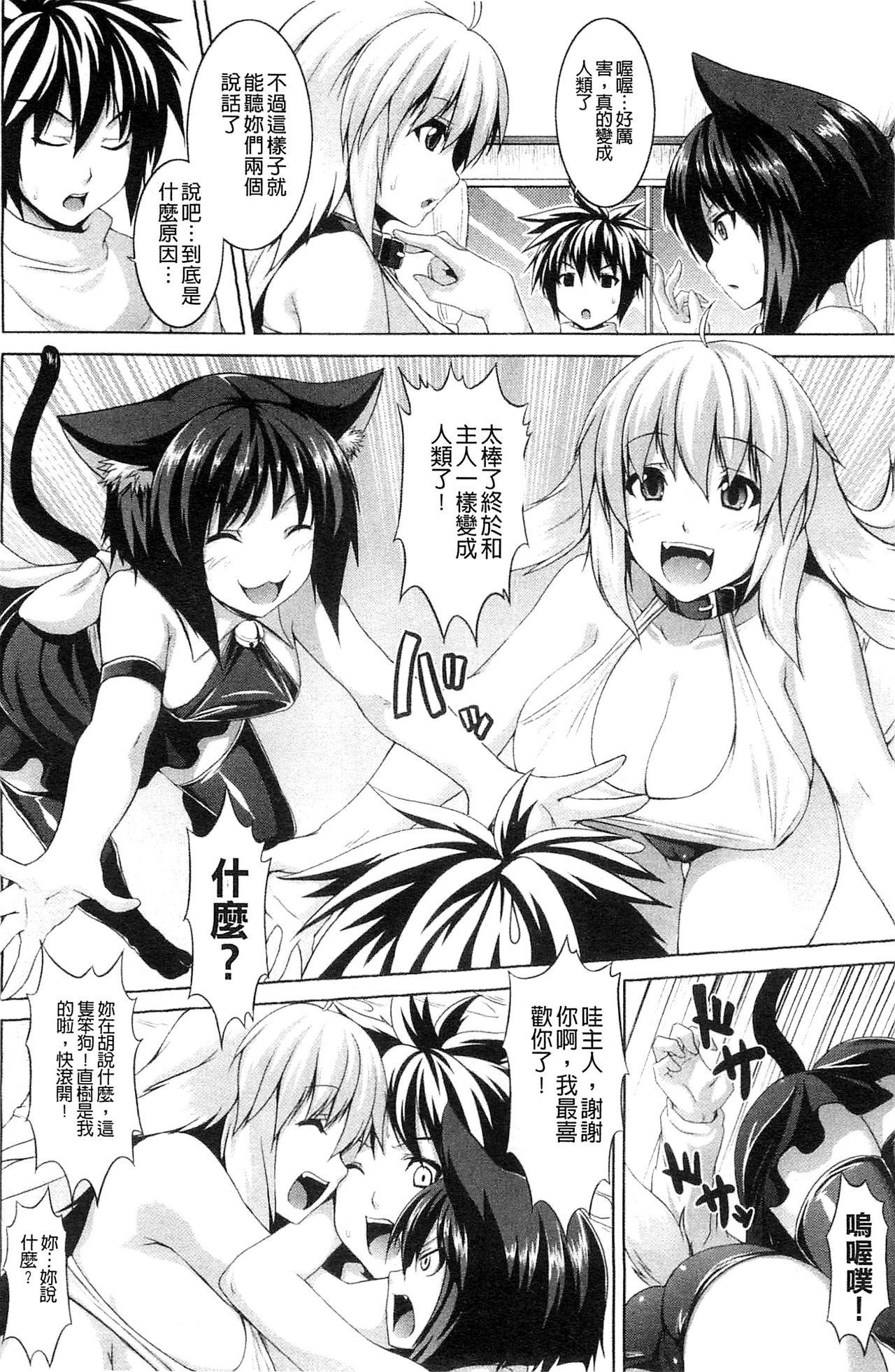 ビッチ★ハーレム[ソメジマ]  [中国翻訳](189页)