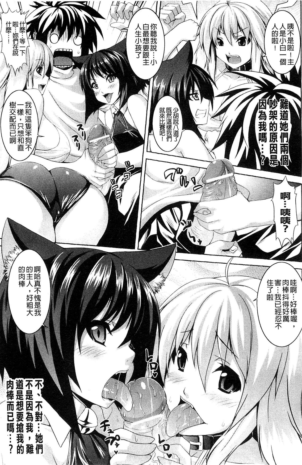 ビッチ★ハーレム[ソメジマ]  [中国翻訳](189页)