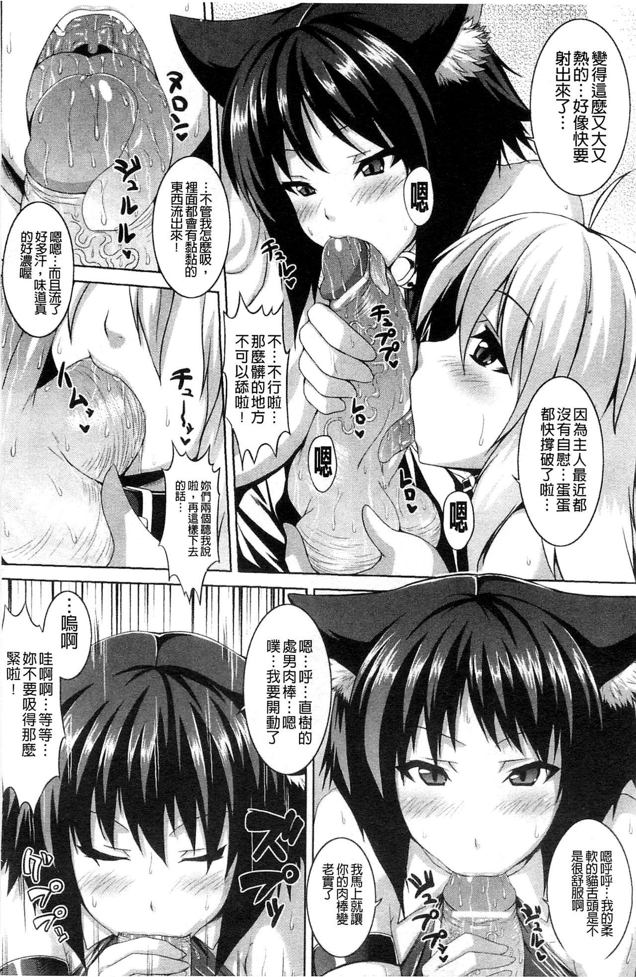 ビッチ★ハーレム[ソメジマ]  [中国翻訳](189页)