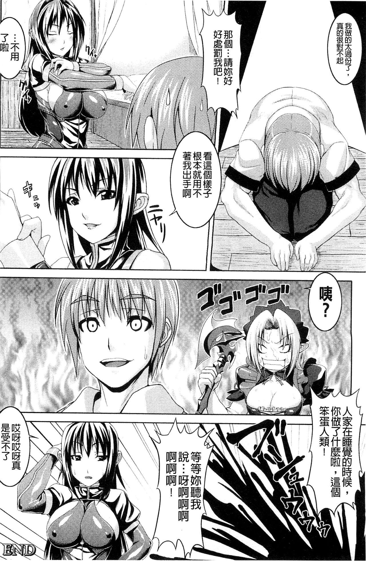 ビッチ★ハーレム[ソメジマ]  [中国翻訳](189页)