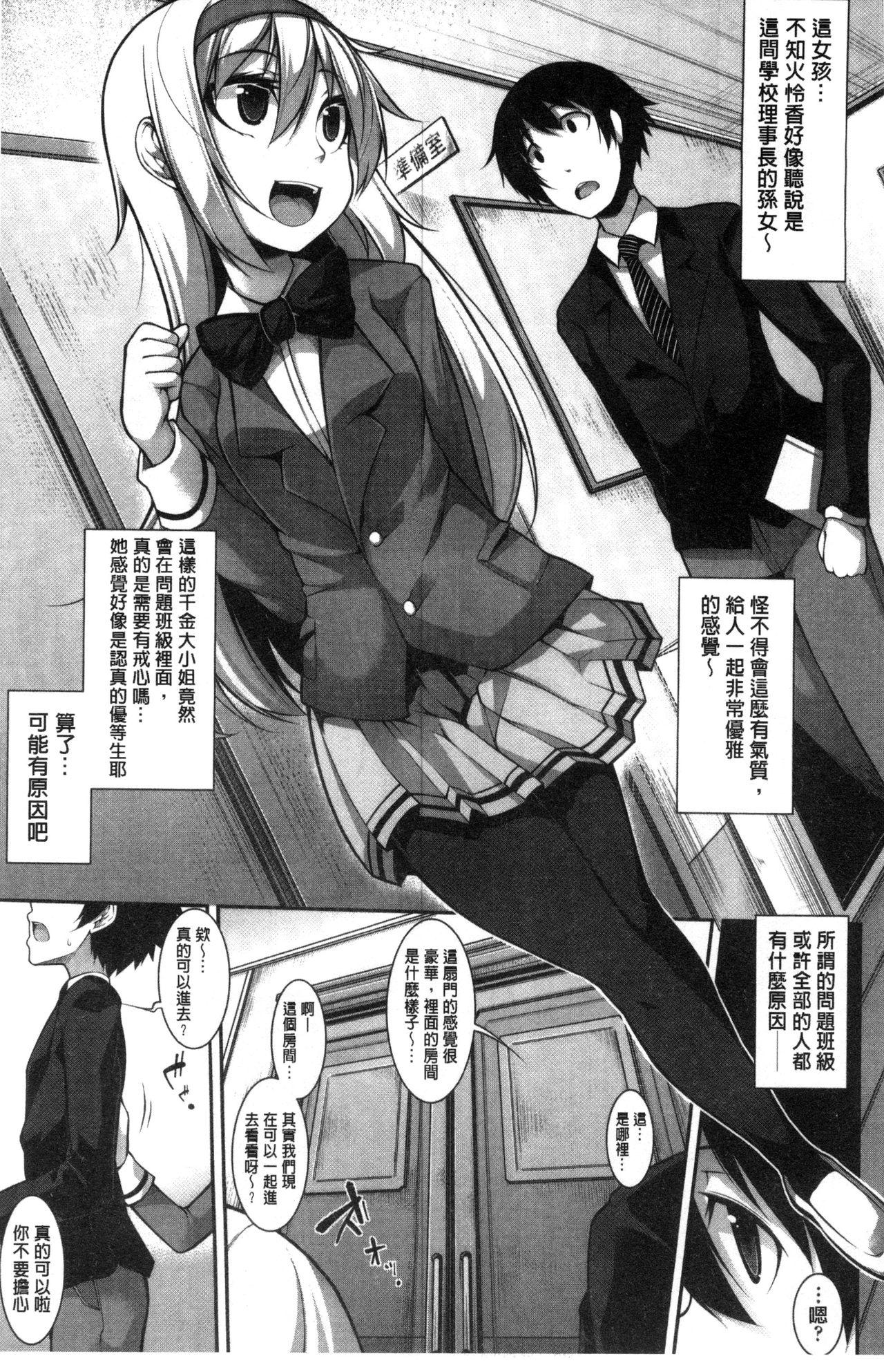 生徒会長 VS 百合セックス部[アウェイ田][中国翻訳][Aweida]Seitokaichou VS Yuri Sex-bu 學生會長 VS 百合性愛部[Chinese] [沒有漢化](45页)-第1章-图片57