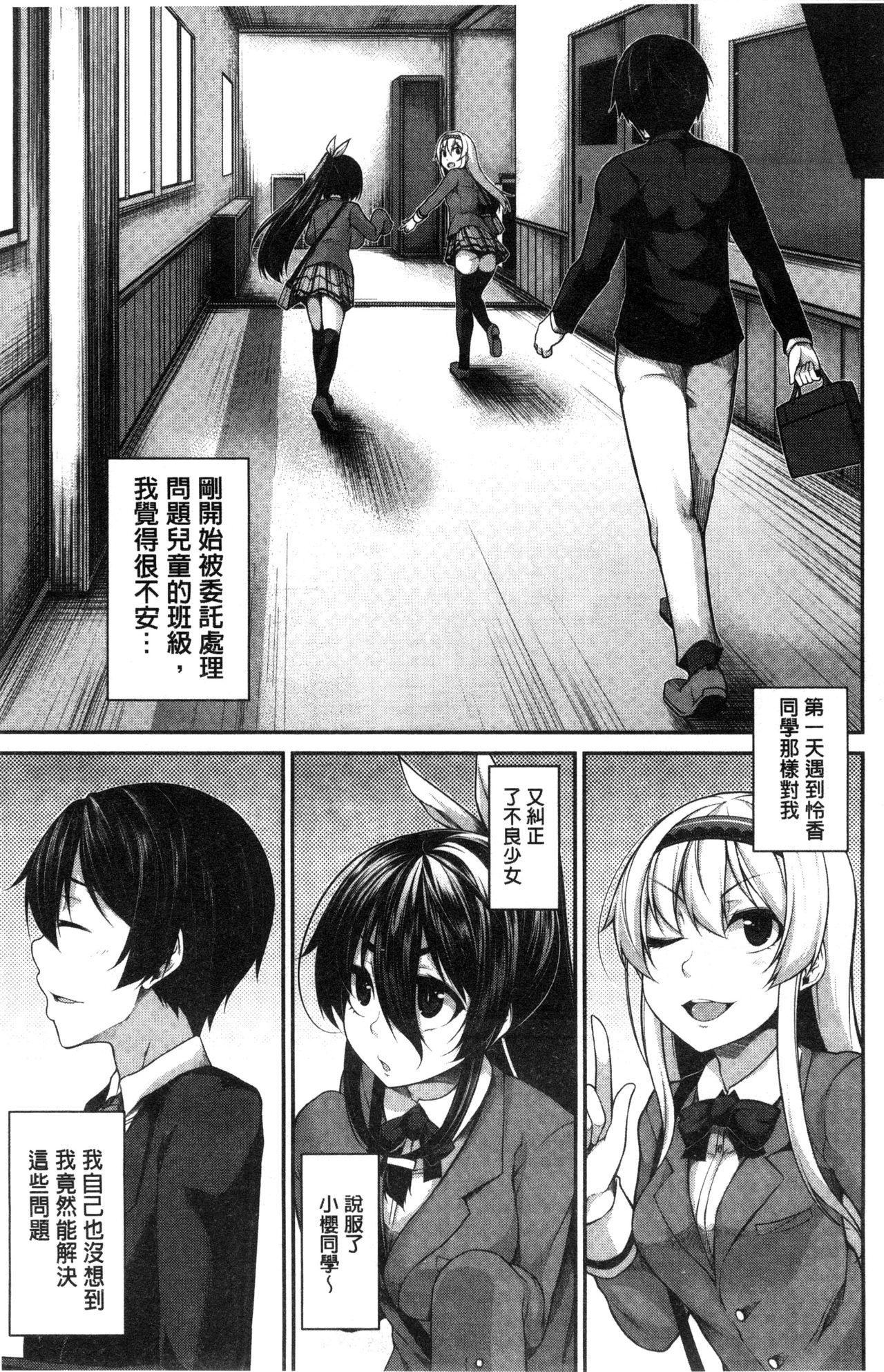 生徒会長 VS 百合セックス部[アウェイ田][中国翻訳][Aweida]Seitokaichou VS Yuri Sex-bu 學生會長 VS 百合性愛部[Chinese] [沒有漢化](45页)-第1章-图片169