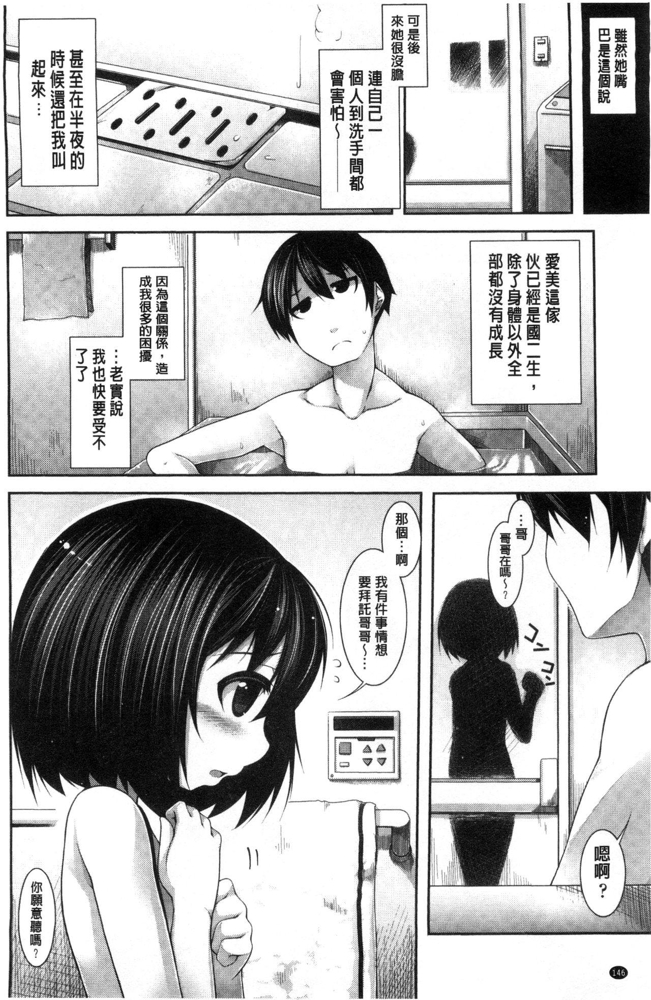 生徒会長 VS 百合セックス部[アウェイ田][中国翻訳][Aweida]Seitokaichou VS Yuri Sex-bu 學生會長 VS 百合性愛部[Chinese] [沒有漢化](45页)-第1章-图片196