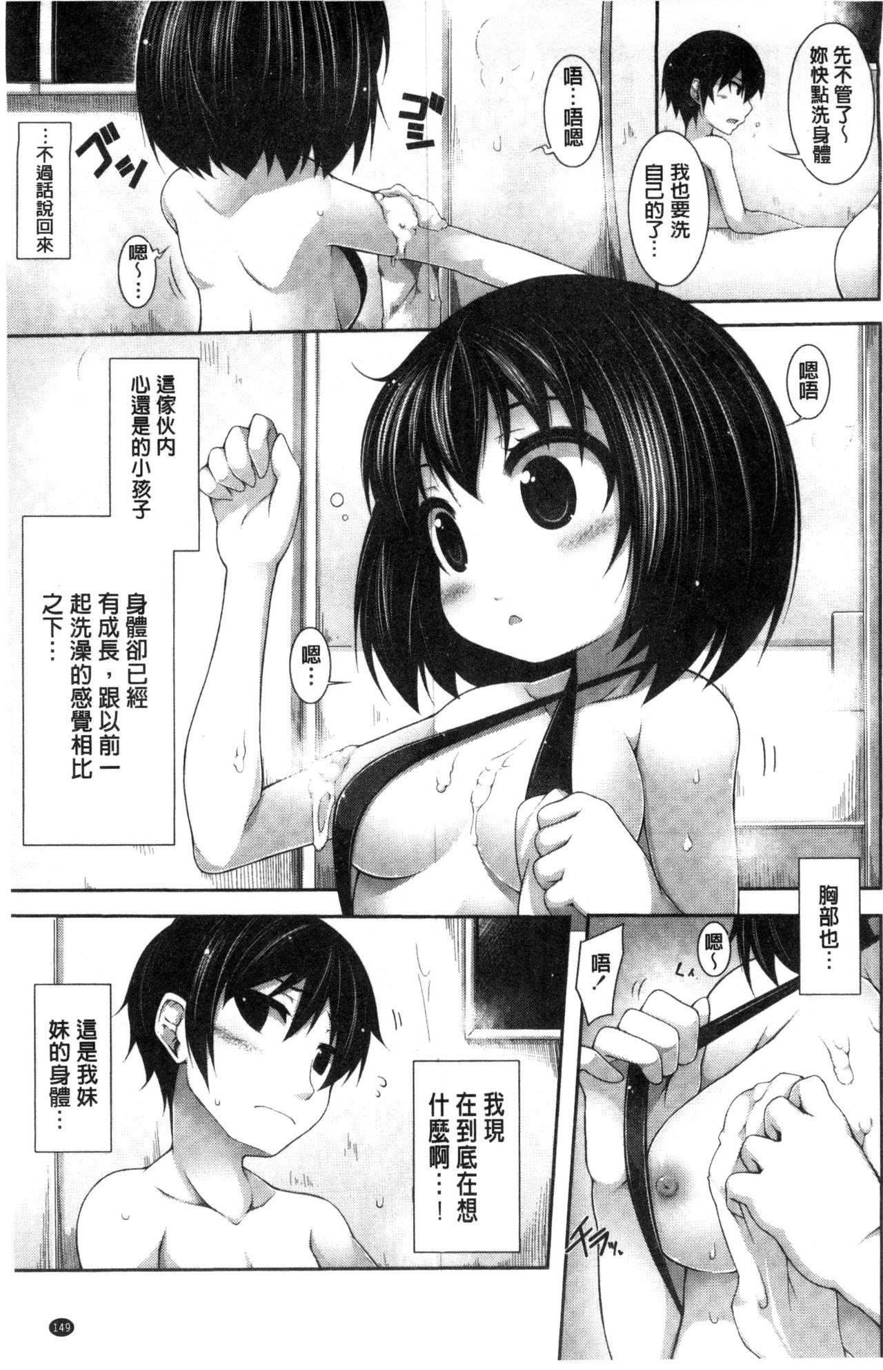 生徒会長 VS 百合セックス部[アウェイ田][中国翻訳][Aweida]Seitokaichou VS Yuri Sex-bu 學生會長 VS 百合性愛部[Chinese] [沒有漢化](45页)-第1章-图片199