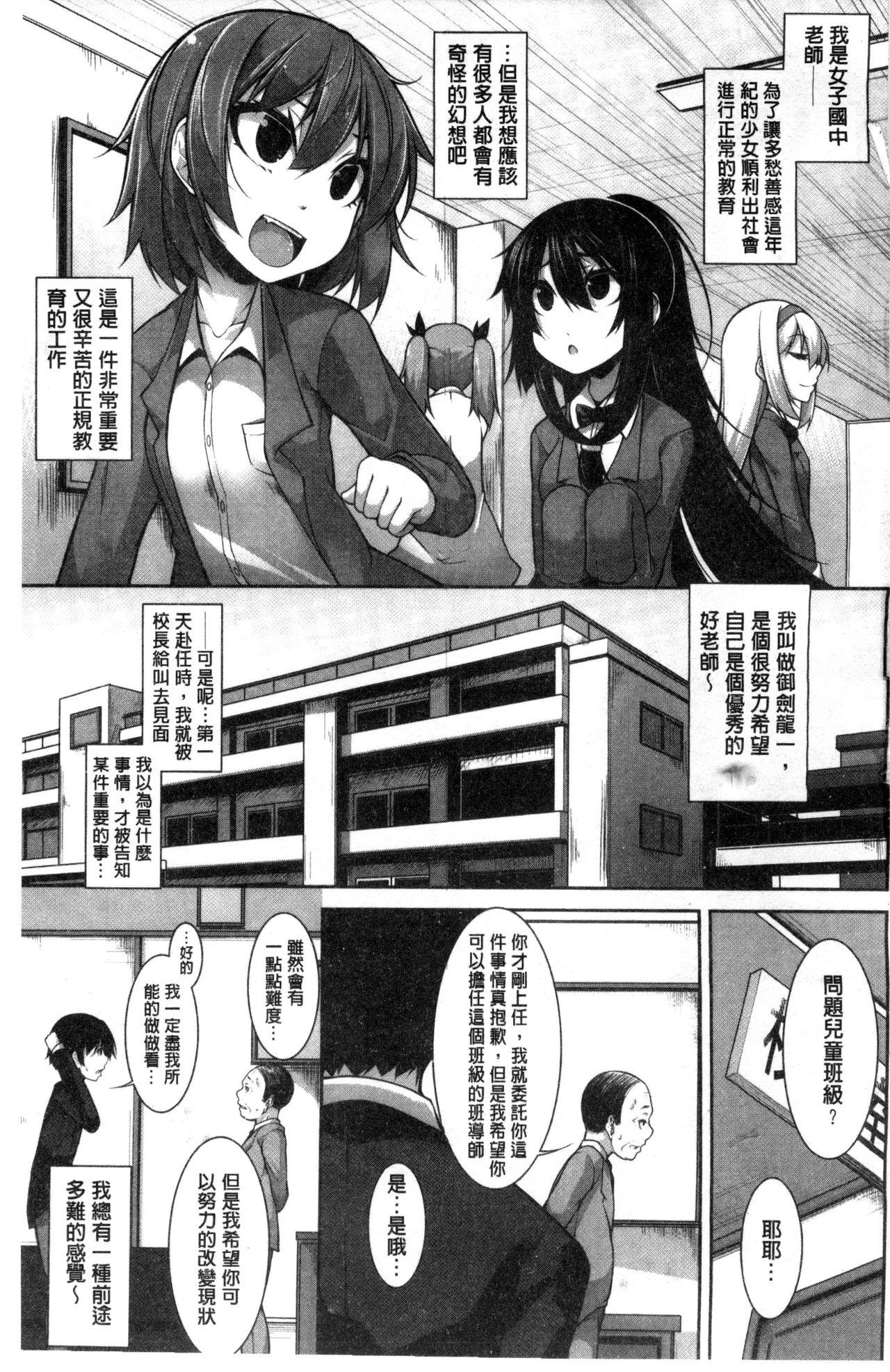 生徒会長 VS 百合セックス部[アウェイ田][中国翻訳][Aweida]Seitokaichou VS Yuri Sex-bu 學生會長 VS 百合性愛部[Chinese] [沒有漢化](45页)-第1章-图片51