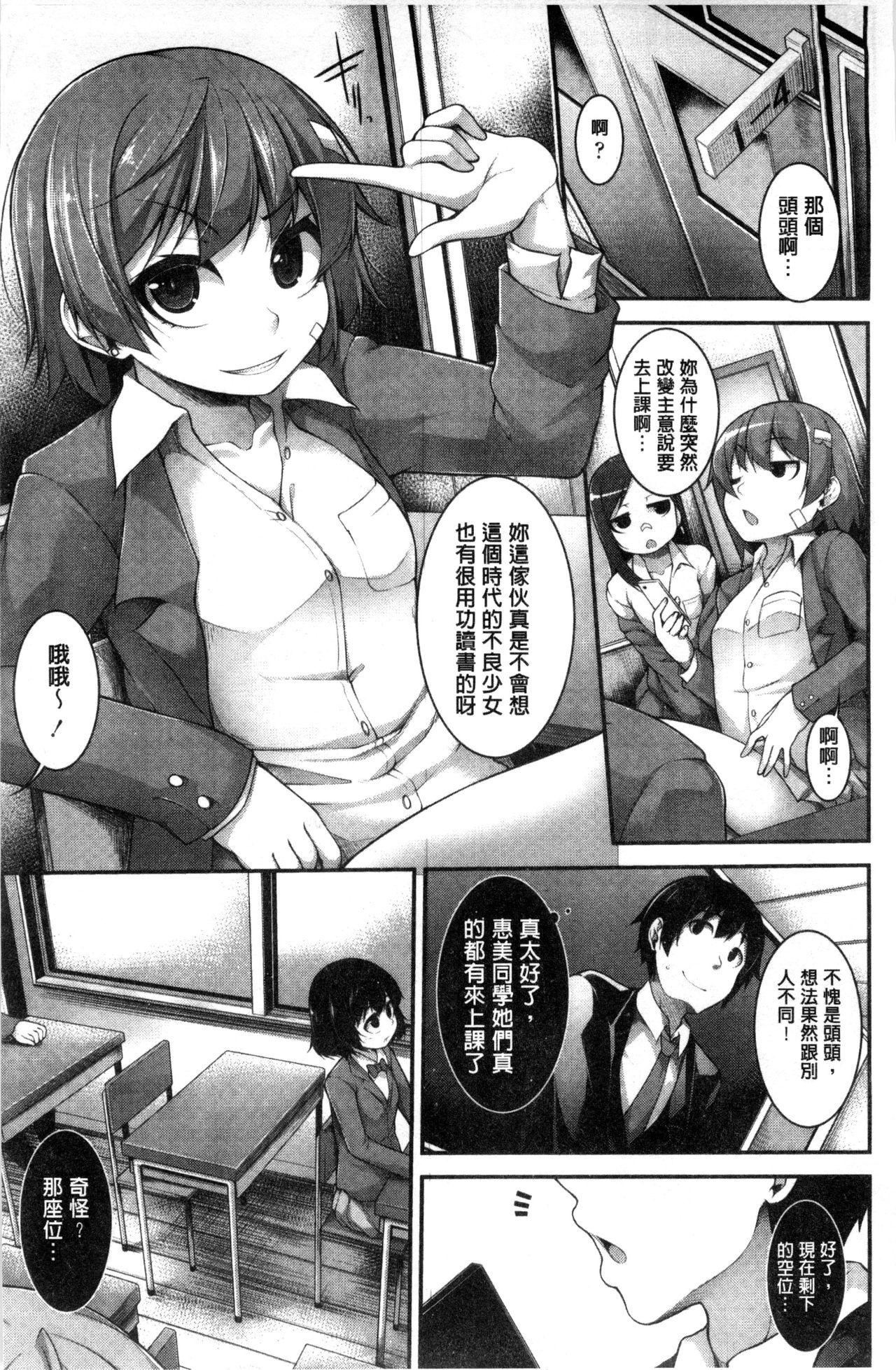 生徒会長 VS 百合セックス部[アウェイ田][中国翻訳][Aweida]Seitokaichou VS Yuri Sex-bu 學生會長 VS 百合性愛部[Chinese] [沒有漢化](45页)-第1章-图片99