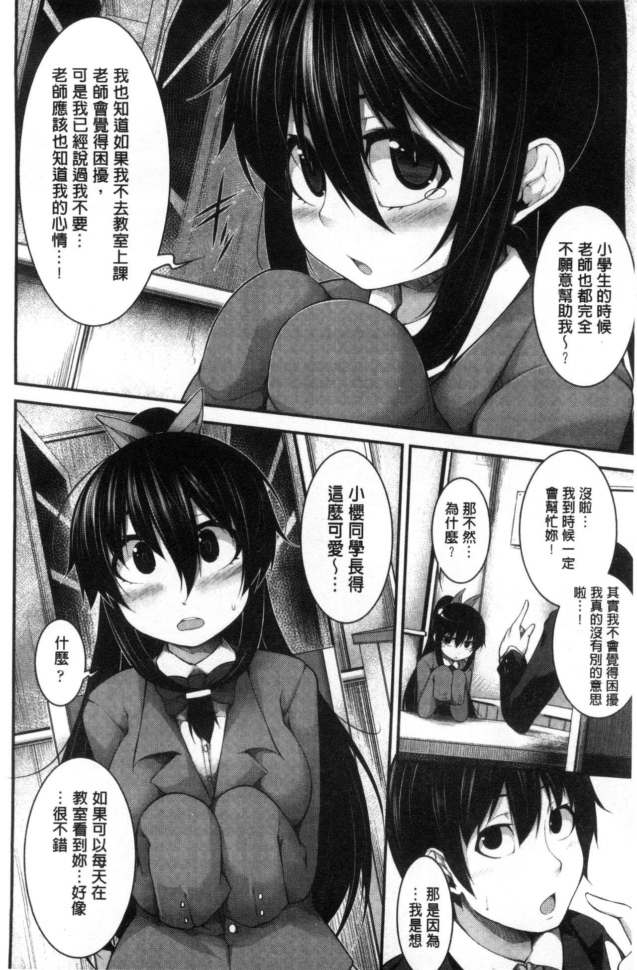 生徒会長 VS 百合セックス部[アウェイ田][中国翻訳][Aweida]Seitokaichou VS Yuri Sex-bu 學生會長 VS 百合性愛部[Chinese] [沒有漢化](45页)-第1章-图片104