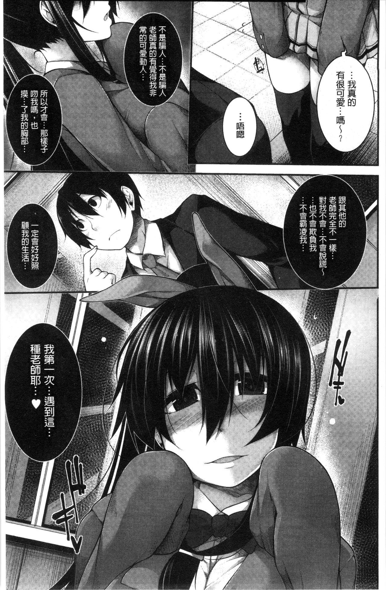 生徒会長 VS 百合セックス部[アウェイ田][中国翻訳][Aweida]Seitokaichou VS Yuri Sex-bu 學生會長 VS 百合性愛部[Chinese] [沒有漢化](45页)-第1章-图片109